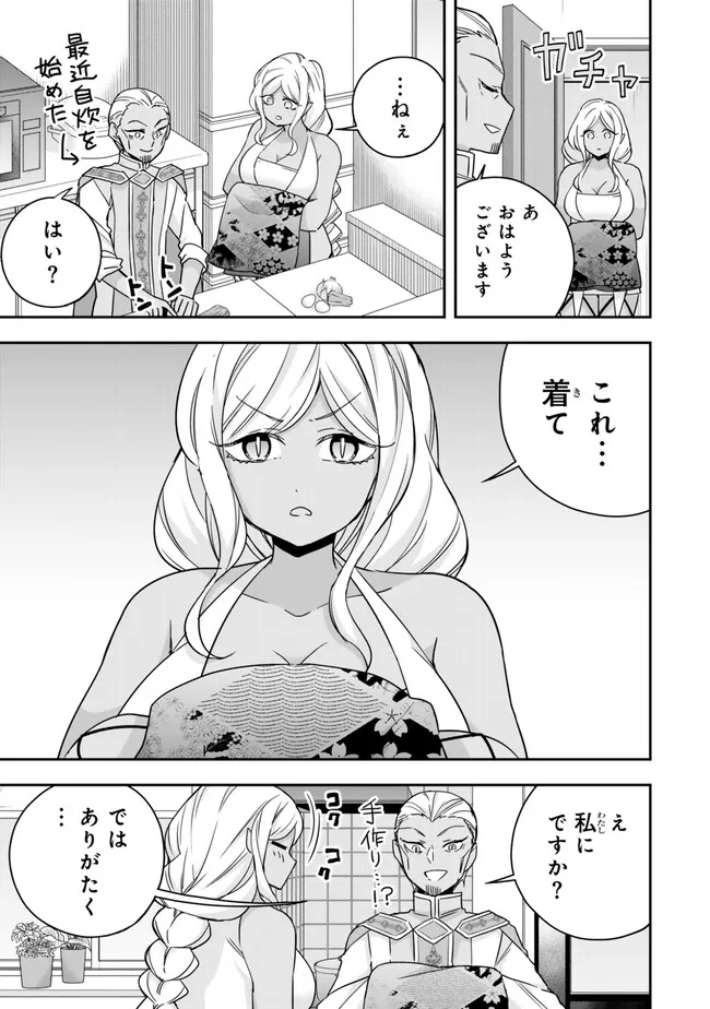 JITSU WA ORE, SAIKYOU DESHITA? - raw - Chapter 112.5 - https://jpdd.ccdd.to/JPDD/56052703/ludruf2dwh2.webp