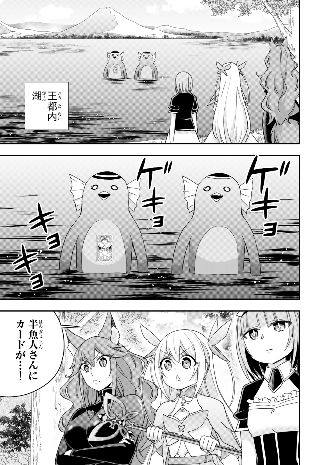 JITSU WA ORE, SAIKYOU DESHITA? - raw - Chapter 113.1 - https://jpdd.ccdd.to/JPDD/56052703/rj0o21uxjil.jpg
