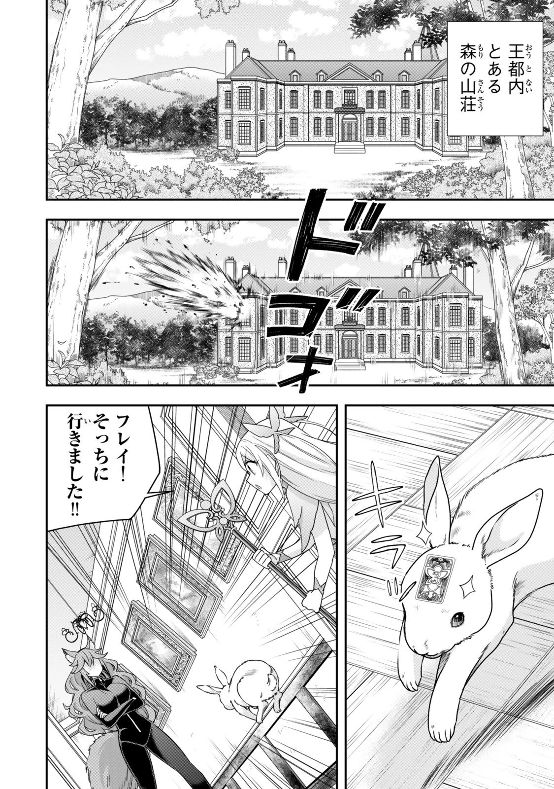 JITSU WA ORE, SAIKYOU DESHITA? - raw - Chapter 113.1 - https://jpdd.ccdd.to/JPDD/56052703/rvpmw3hwsnq.jpg