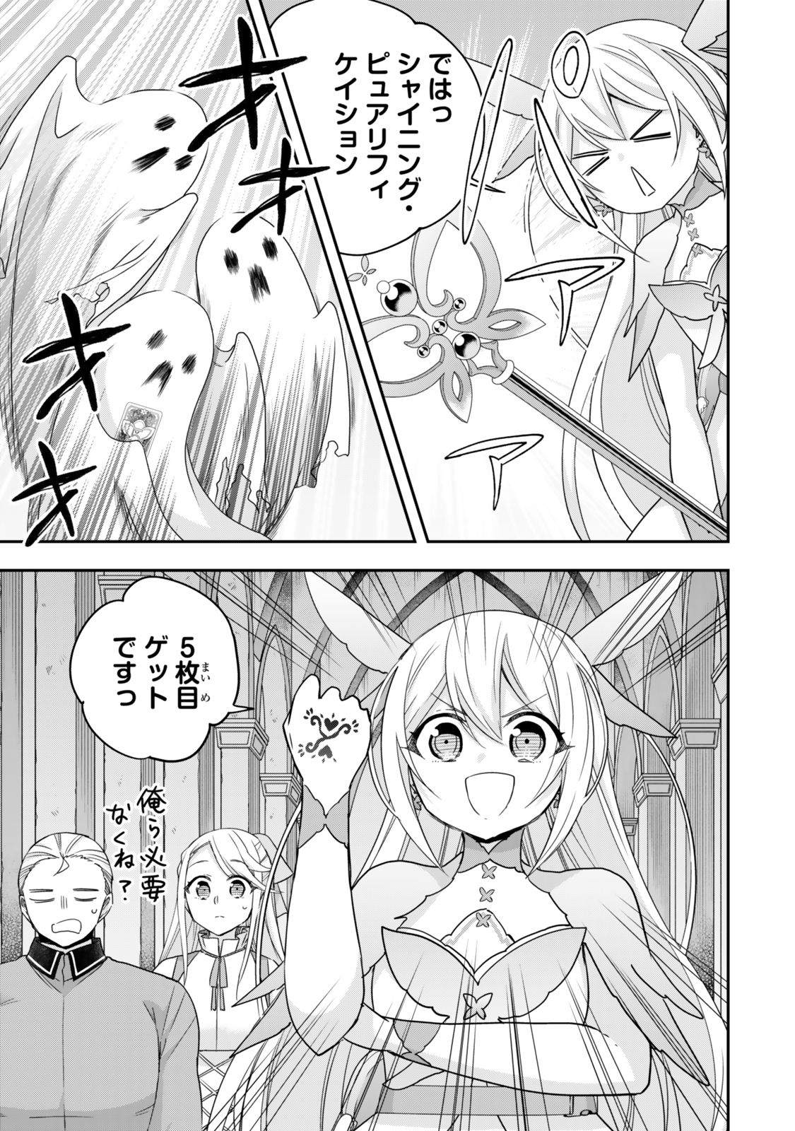 JITSU WA ORE, SAIKYOU DESHITA? - raw - Chapter 113.1 - https://jpdd.ccdd.to/JPDD/56052703/xdx35gppnjp.jpg
