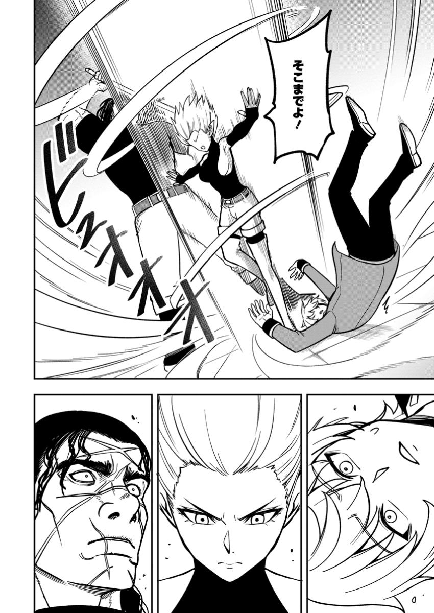 TENSEI SHITARA SAINOU GA ATTA KEN: ISEKAI ITTE MO DORYOKU SURU (MANGA) - raw - Chapter 19.3 - https://jpdd.ccdd.to/JPDD/56052904/5tbmqmq1jak.jpg