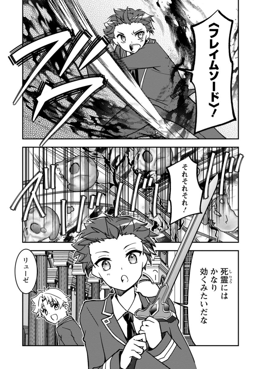 UNTIL I, A FALLEN NOBLEMAN, WAS CALLED THE GREAT SAGE WITH MY HAZURE (?) SKILL “SUPER JACK-OF-ALL-TRADES” (MANGA) - raw - Chapter 30.1 - https://jpdd.ccdd.to/JPDD/56052904/cr4o0qabvvs.jpg