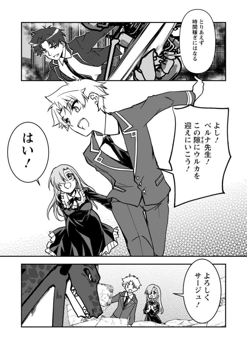 UNTIL I, A FALLEN NOBLEMAN, WAS CALLED THE GREAT SAGE WITH MY HAZURE (?) SKILL “SUPER JACK-OF-ALL-TRADES” (MANGA) - raw - Chapter 30.1 - https://jpdd.ccdd.to/JPDD/56052904/l00kv1kyx30.jpg