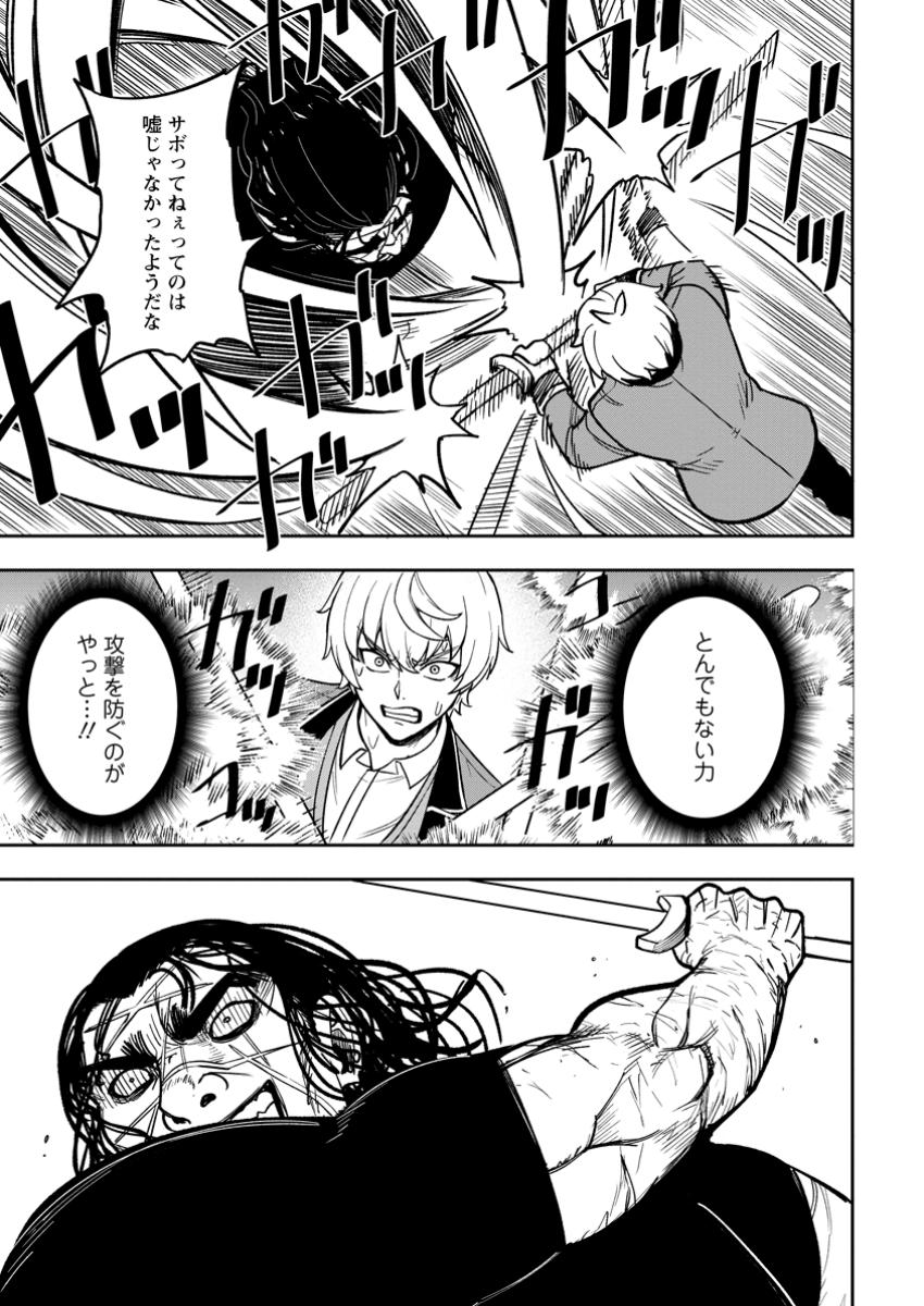 TENSEI SHITARA SAINOU GA ATTA KEN: ISEKAI ITTE MO DORYOKU SURU (MANGA) - raw - Chapter 19.3 - https://jpdd.ccdd.to/JPDD/56052904/n2sceguognh.jpg