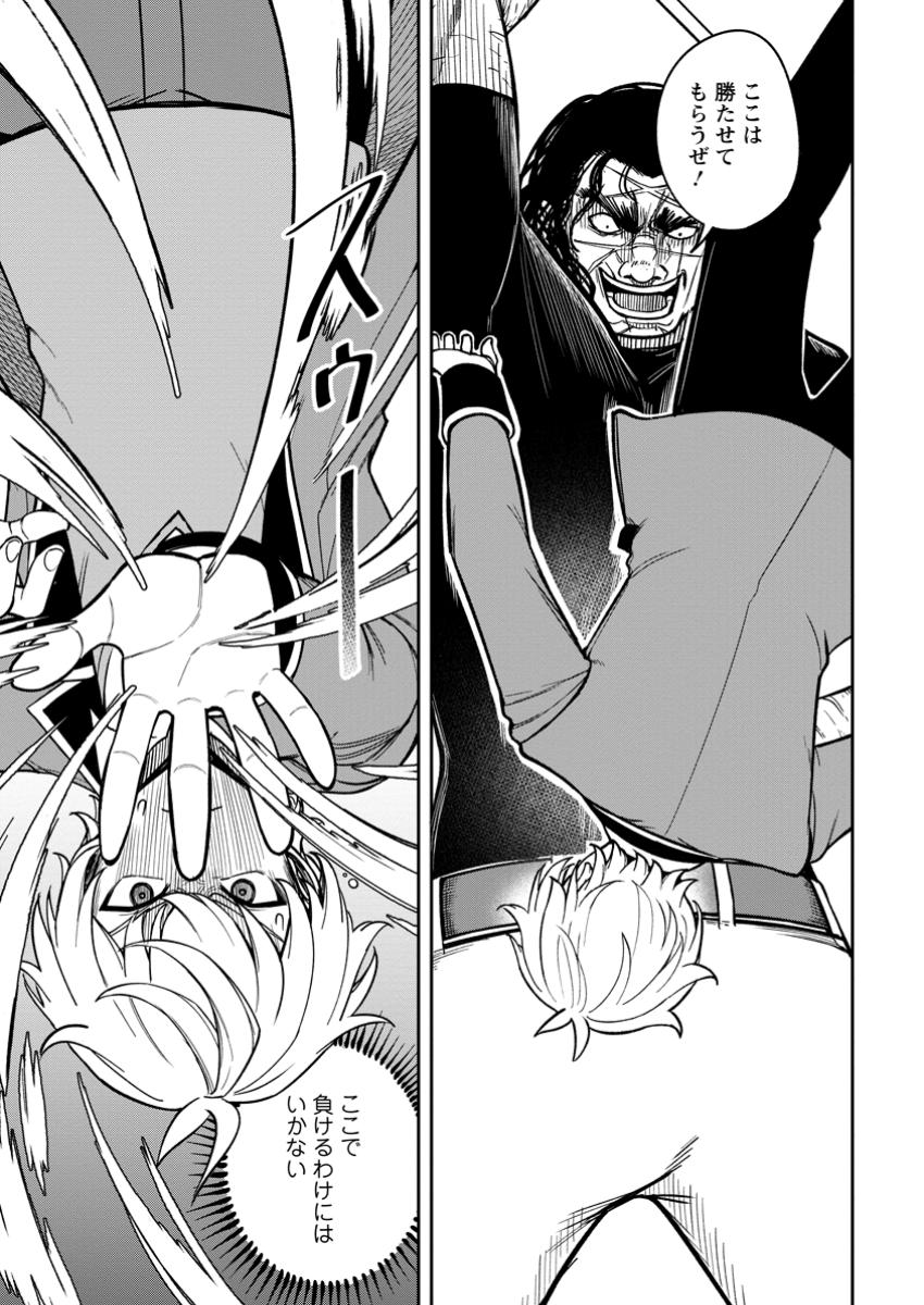TENSEI SHITARA SAINOU GA ATTA KEN: ISEKAI ITTE MO DORYOKU SURU (MANGA) - raw - Chapter 19.3 - https://jpdd.ccdd.to/JPDD/56052904/nohmpljazrn.jpg