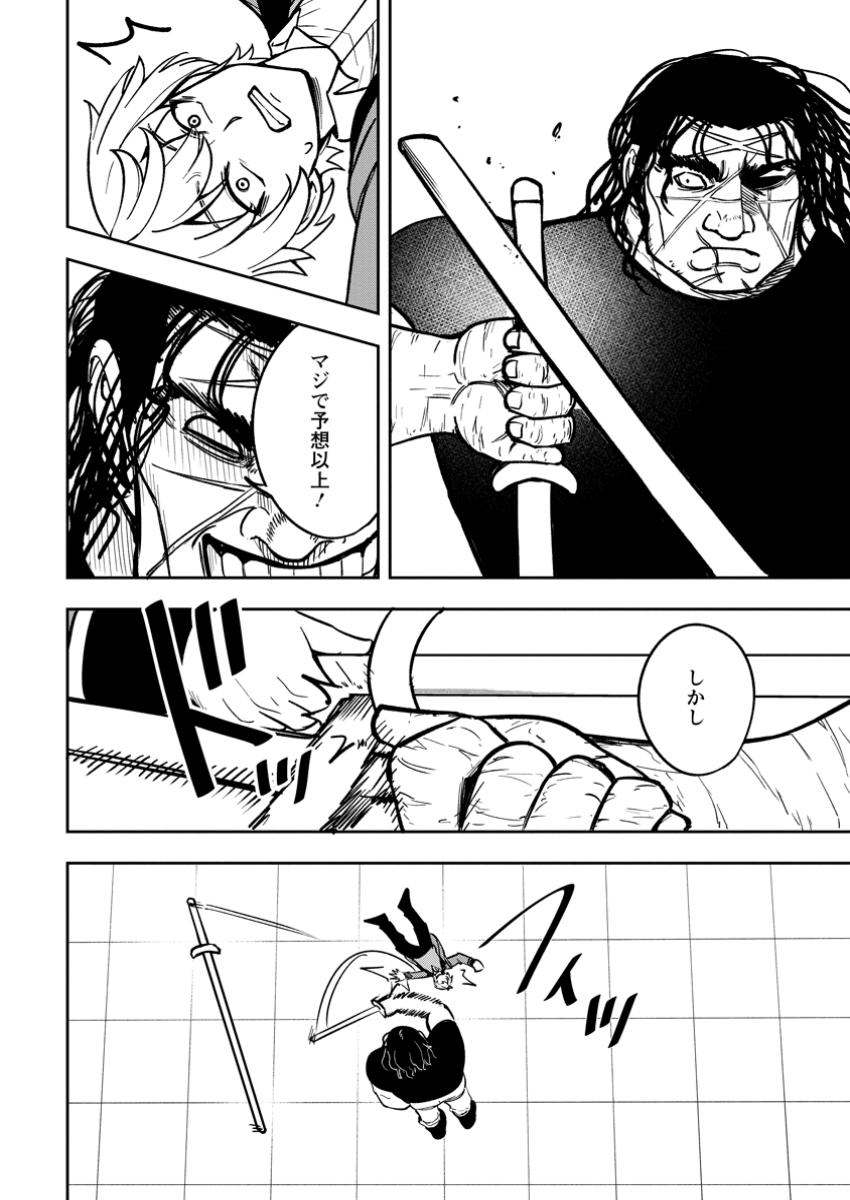 TENSEI SHITARA SAINOU GA ATTA KEN: ISEKAI ITTE MO DORYOKU SURU (MANGA) - raw - Chapter 19.3 - https://jpdd.ccdd.to/JPDD/56052904/wvjcrtczzsh.jpg