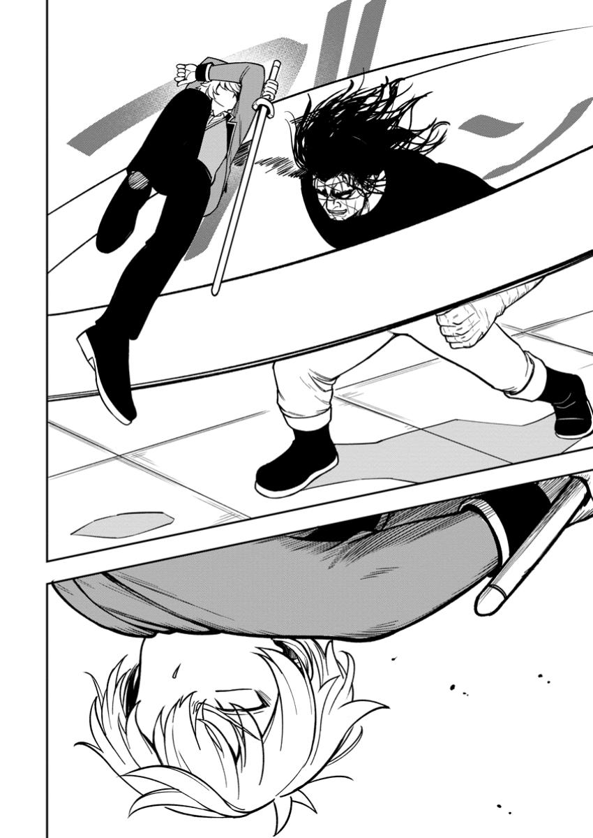 TENSEI SHITARA SAINOU GA ATTA KEN: ISEKAI ITTE MO DORYOKU SURU (MANGA) - raw - Chapter 19.3 - https://jpdd.ccdd.to/JPDD/56052904/ybjdd52yq5u.jpg