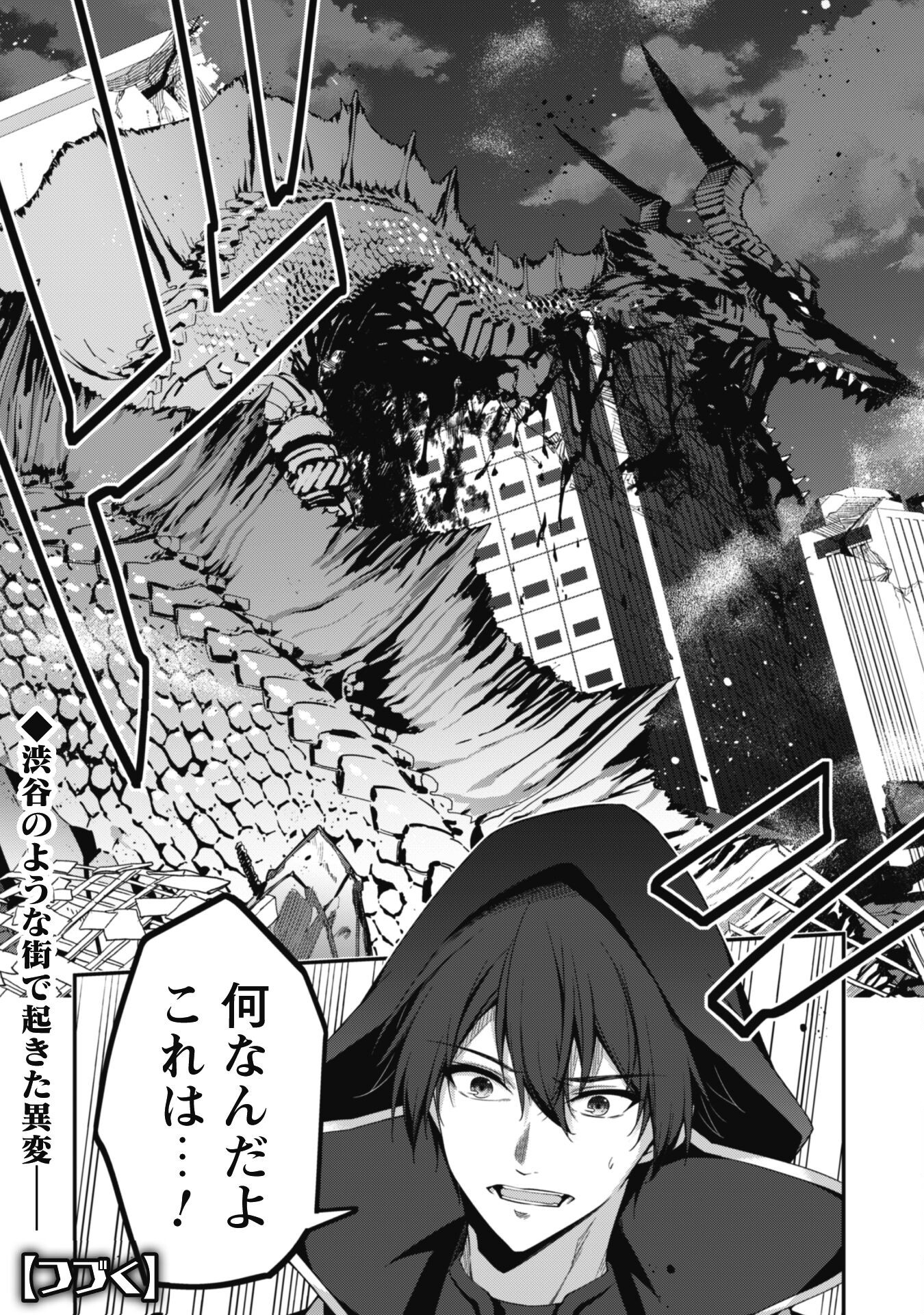 LEVEL 1 KARA HAJIMARU SHOUKAN MUSOU: ORE DAKE TSUKAERU URA DUNGEON DE, SUBETE NO TENSEISHA O BUCCHIGIRU - raw - Chapter 32 - https://jpdd.ccdd.to/JPDD/56053103/2cskhp55aun.png