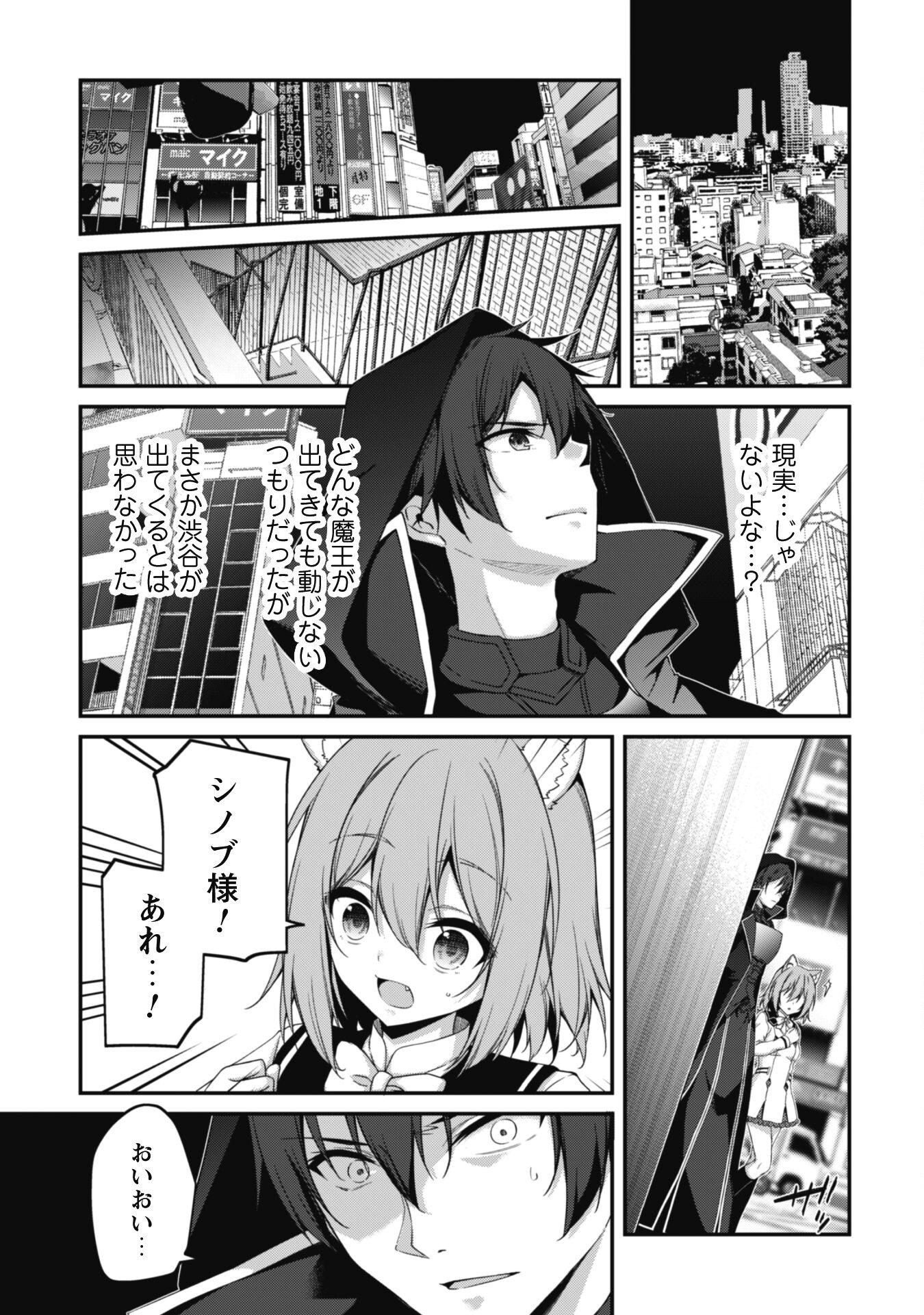 LEVEL 1 KARA HAJIMARU SHOUKAN MUSOU: ORE DAKE TSUKAERU URA DUNGEON DE, SUBETE NO TENSEISHA O BUCCHIGIRU - raw - Chapter 32 - https://jpdd.ccdd.to/JPDD/56053103/2xbj2a4kun1.png