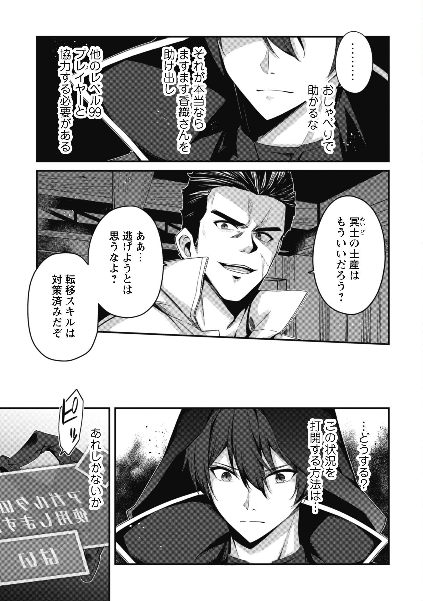 LEVEL 1 KARA HAJIMARU SHOUKAN MUSOU: ORE DAKE TSUKAERU URA DUNGEON DE, SUBETE NO TENSEISHA O BUCCHIGIRU - raw - Chapter 32 - https://jpdd.ccdd.to/JPDD/56053103/k2asqylrksa.png