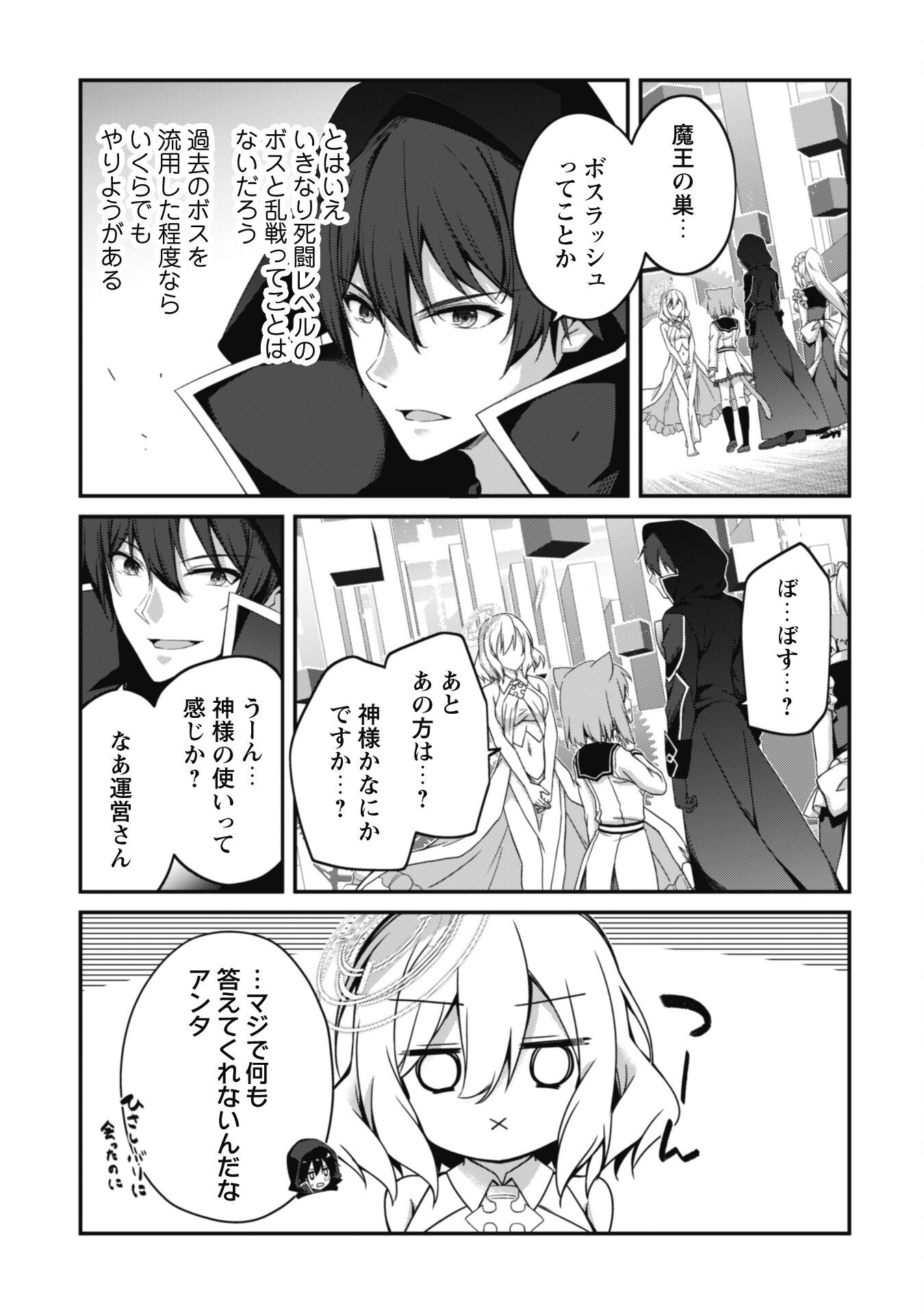 LEVEL 1 KARA HAJIMARU SHOUKAN MUSOU: ORE DAKE TSUKAERU URA DUNGEON DE, SUBETE NO TENSEISHA O BUCCHIGIRU - raw - Chapter 32 - https://jpdd.ccdd.to/JPDD/56053103/l2vlr2fjz1i.png
