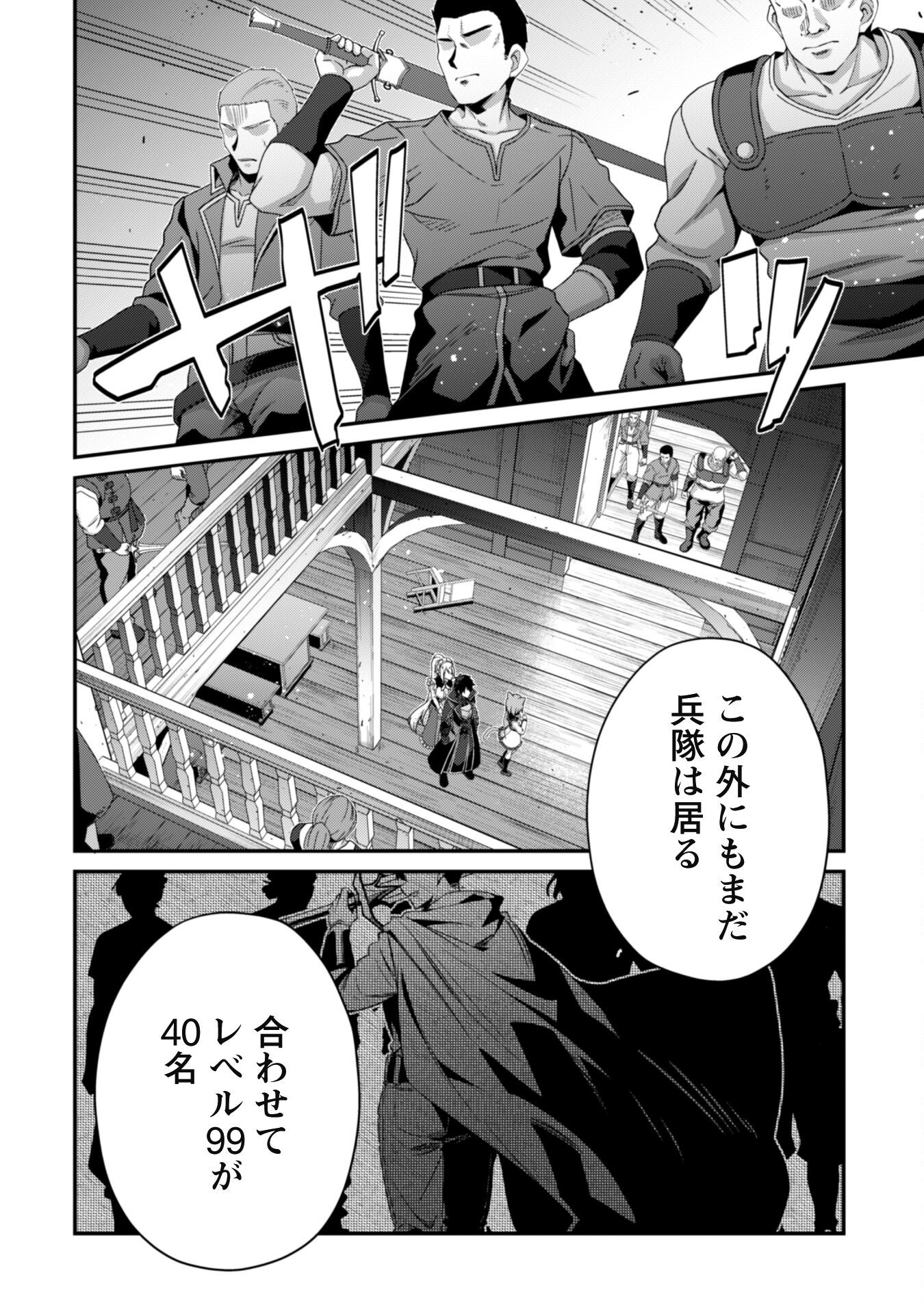 LEVEL 1 KARA HAJIMARU SHOUKAN MUSOU: ORE DAKE TSUKAERU URA DUNGEON DE, SUBETE NO TENSEISHA O BUCCHIGIRU - raw - Chapter 32 - https://jpdd.ccdd.to/JPDD/56053103/p31tzzguueu.png