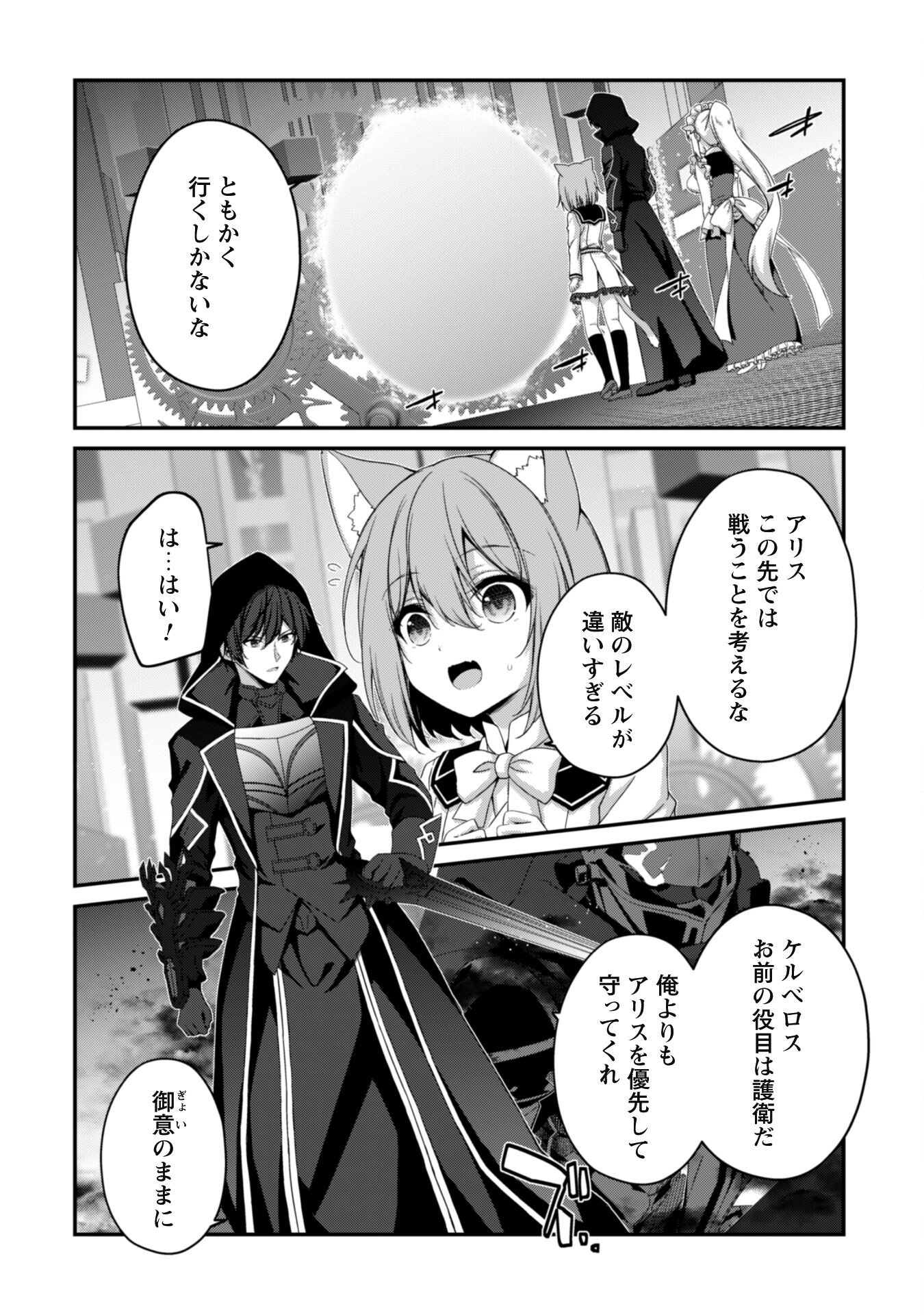 LEVEL 1 KARA HAJIMARU SHOUKAN MUSOU: ORE DAKE TSUKAERU URA DUNGEON DE, SUBETE NO TENSEISHA O BUCCHIGIRU - raw - Chapter 32 - https://jpdd.ccdd.to/JPDD/56053103/rs01iw0c5mv.png