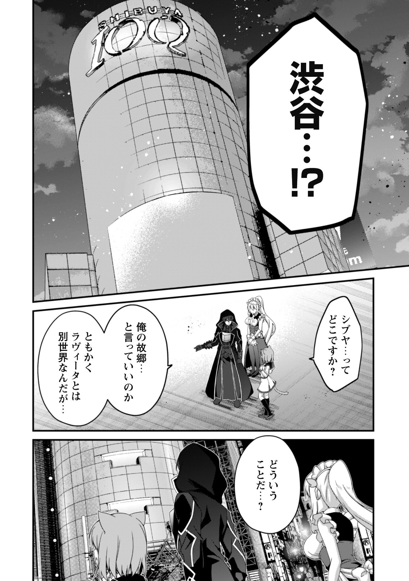 LEVEL 1 KARA HAJIMARU SHOUKAN MUSOU: ORE DAKE TSUKAERU URA DUNGEON DE, SUBETE NO TENSEISHA O BUCCHIGIRU - raw - Chapter 32 - https://jpdd.ccdd.to/JPDD/56053103/swa00abusp1.png