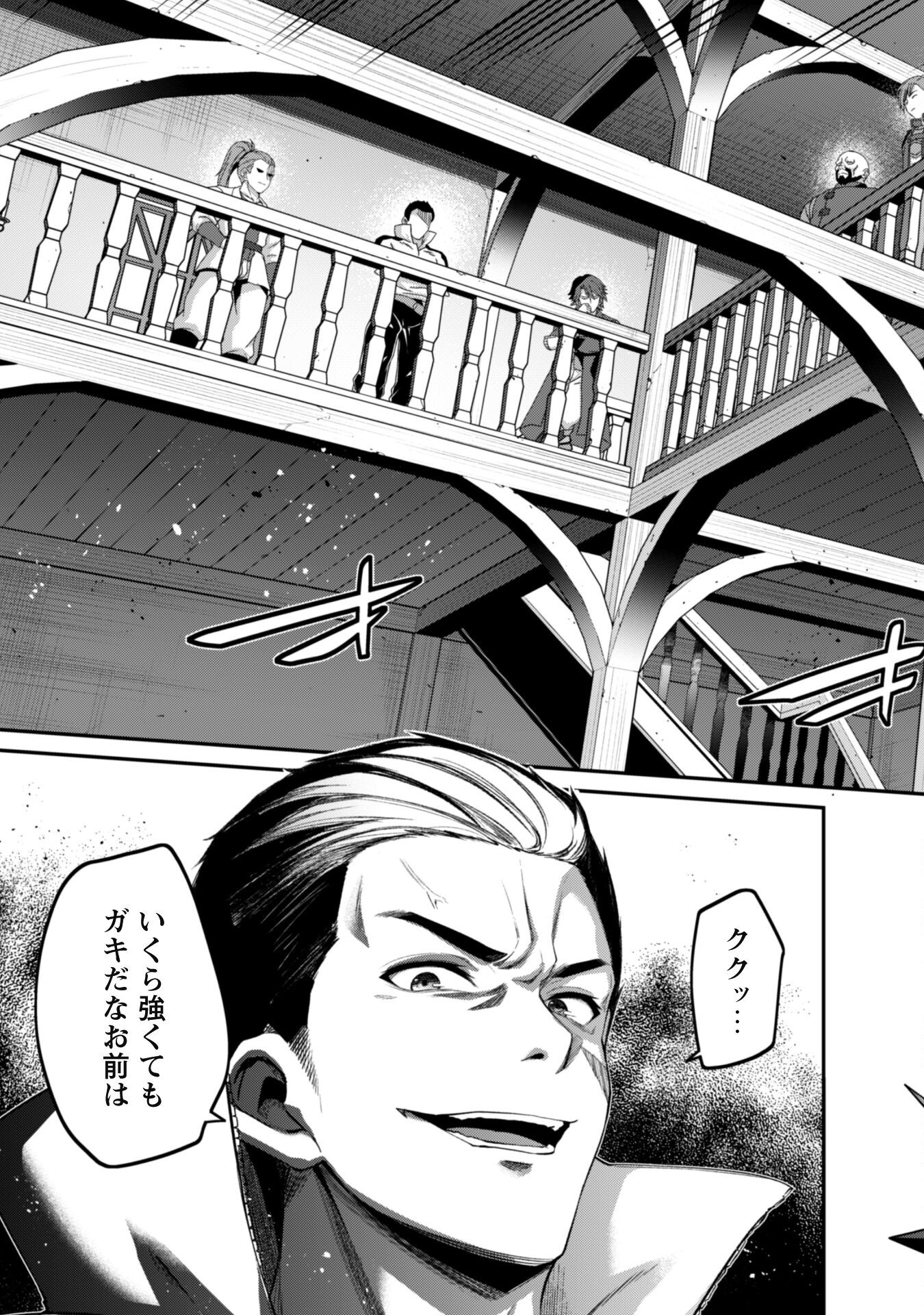LEVEL 1 KARA HAJIMARU SHOUKAN MUSOU: ORE DAKE TSUKAERU URA DUNGEON DE, SUBETE NO TENSEISHA O BUCCHIGIRU - raw - Chapter 32 - https://jpdd.ccdd.to/JPDD/56053103/tmxlmo1arzg.png