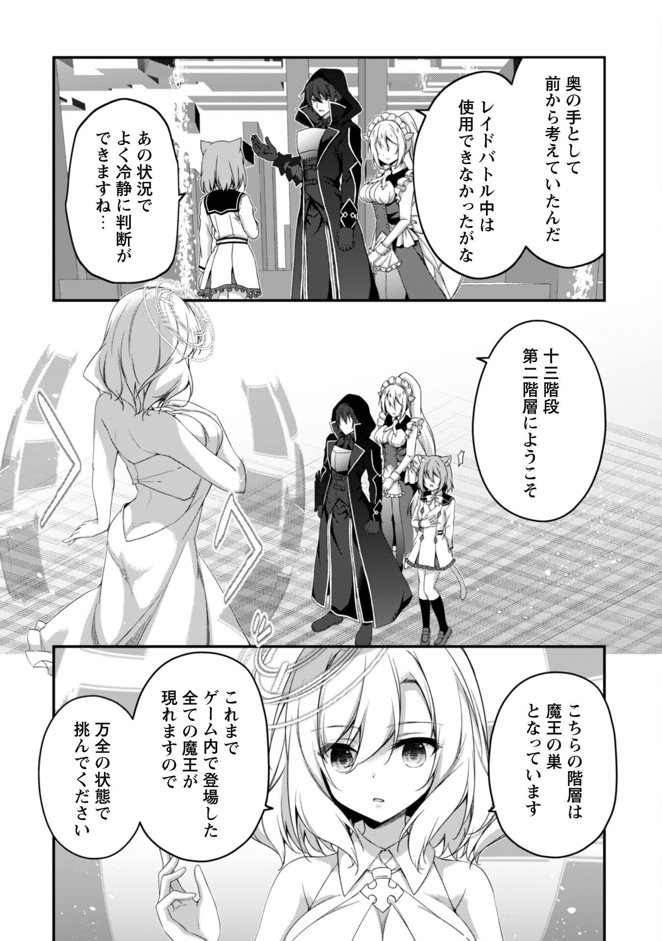 LEVEL 1 KARA HAJIMARU SHOUKAN MUSOU: ORE DAKE TSUKAERU URA DUNGEON DE, SUBETE NO TENSEISHA O BUCCHIGIRU - raw - Chapter 32 - https://jpdd.ccdd.to/JPDD/56053103/ttmn40mlbce.png