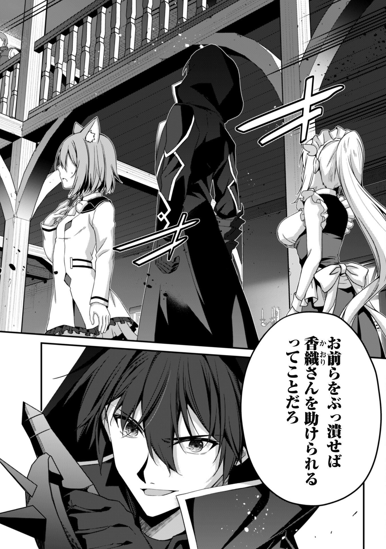 LEVEL 1 KARA HAJIMARU SHOUKAN MUSOU: ORE DAKE TSUKAERU URA DUNGEON DE, SUBETE NO TENSEISHA O BUCCHIGIRU - raw - Chapter 32 - https://jpdd.ccdd.to/JPDD/56053103/wafjglv2is5.png