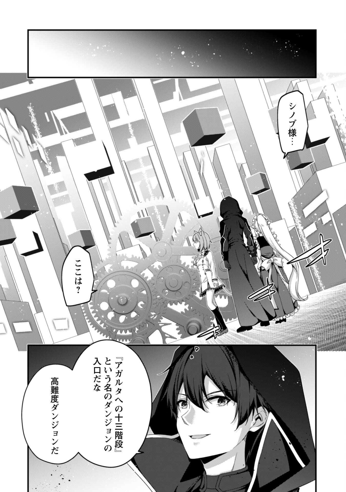 LEVEL 1 KARA HAJIMARU SHOUKAN MUSOU: ORE DAKE TSUKAERU URA DUNGEON DE, SUBETE NO TENSEISHA O BUCCHIGIRU - raw - Chapter 32 - https://jpdd.ccdd.to/JPDD/56053103/xzz0b2eo5au.png