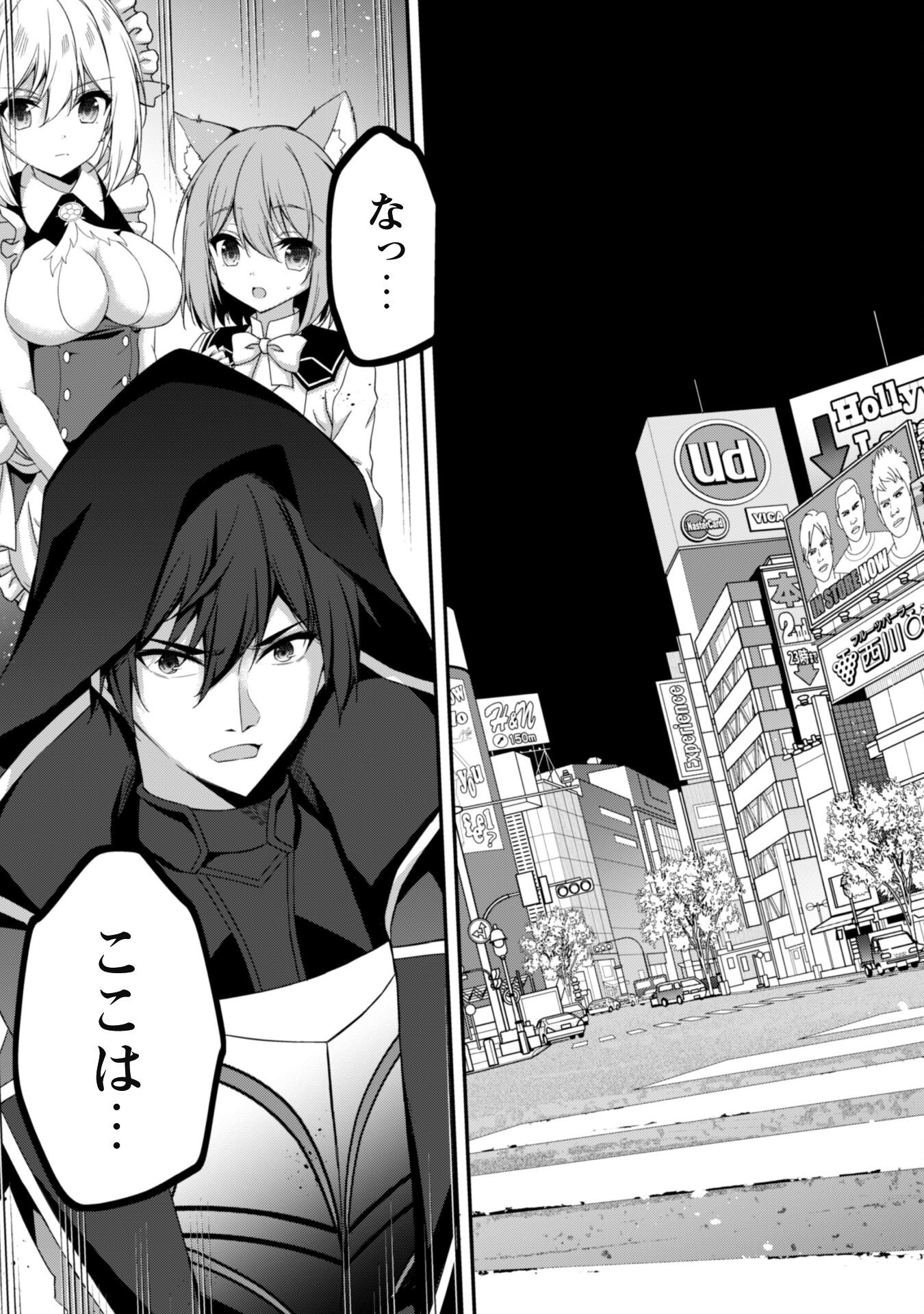 LEVEL 1 KARA HAJIMARU SHOUKAN MUSOU: ORE DAKE TSUKAERU URA DUNGEON DE, SUBETE NO TENSEISHA O BUCCHIGIRU - raw - Chapter 32 - https://jpdd.ccdd.to/JPDD/56053103/zmja112kifl.png