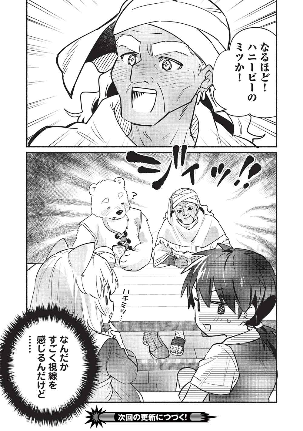 KOJIIN TAMER (MANGA) - raw - Chapter 60 - https://jpdd.ccdd.to/JPDD/56053105/auhytjc0dzg.jpg
