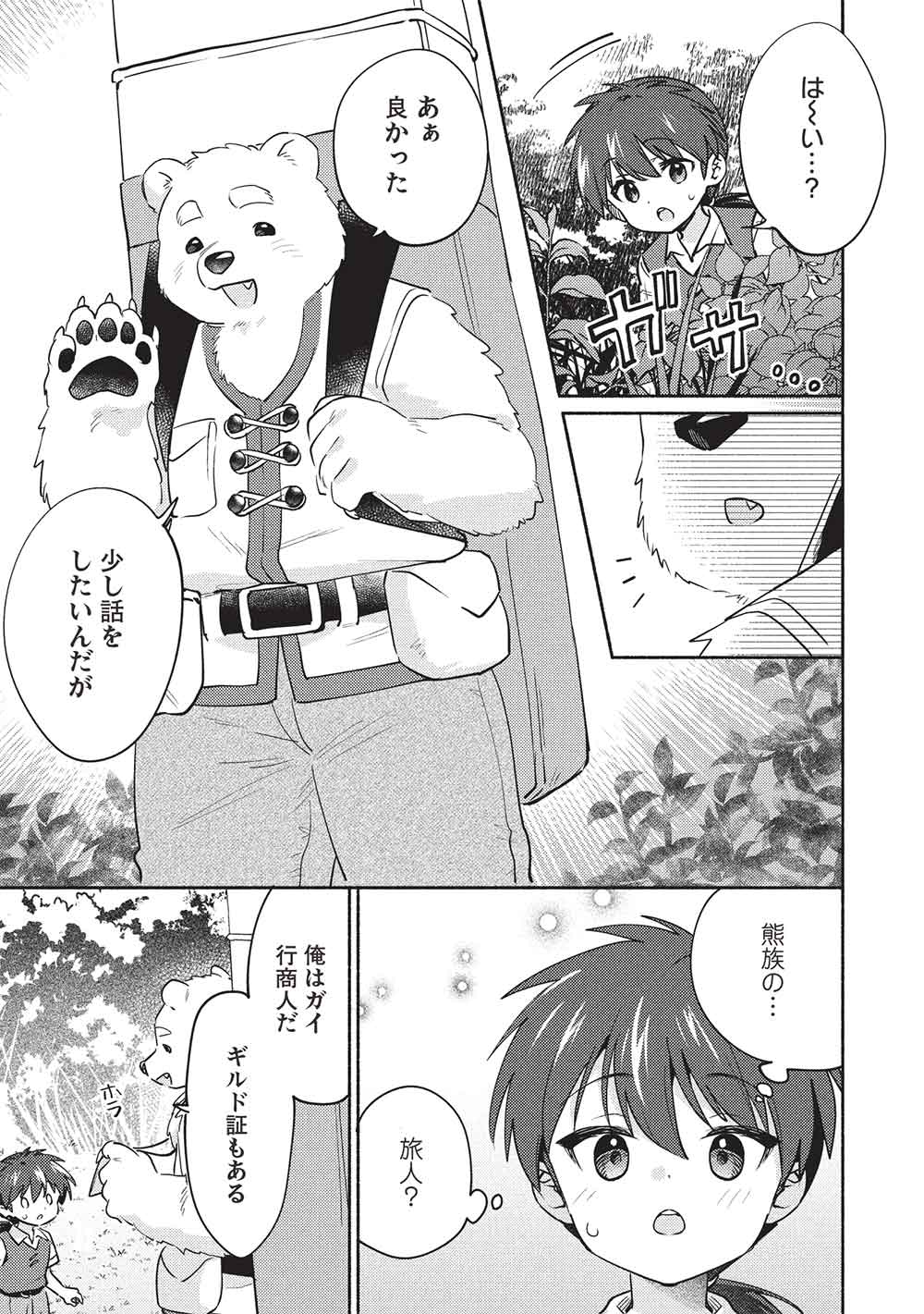 KOJIIN TAMER (MANGA) - raw - Chapter 60 - https://jpdd.ccdd.to/JPDD/56053105/fyanuy50xjf.jpg