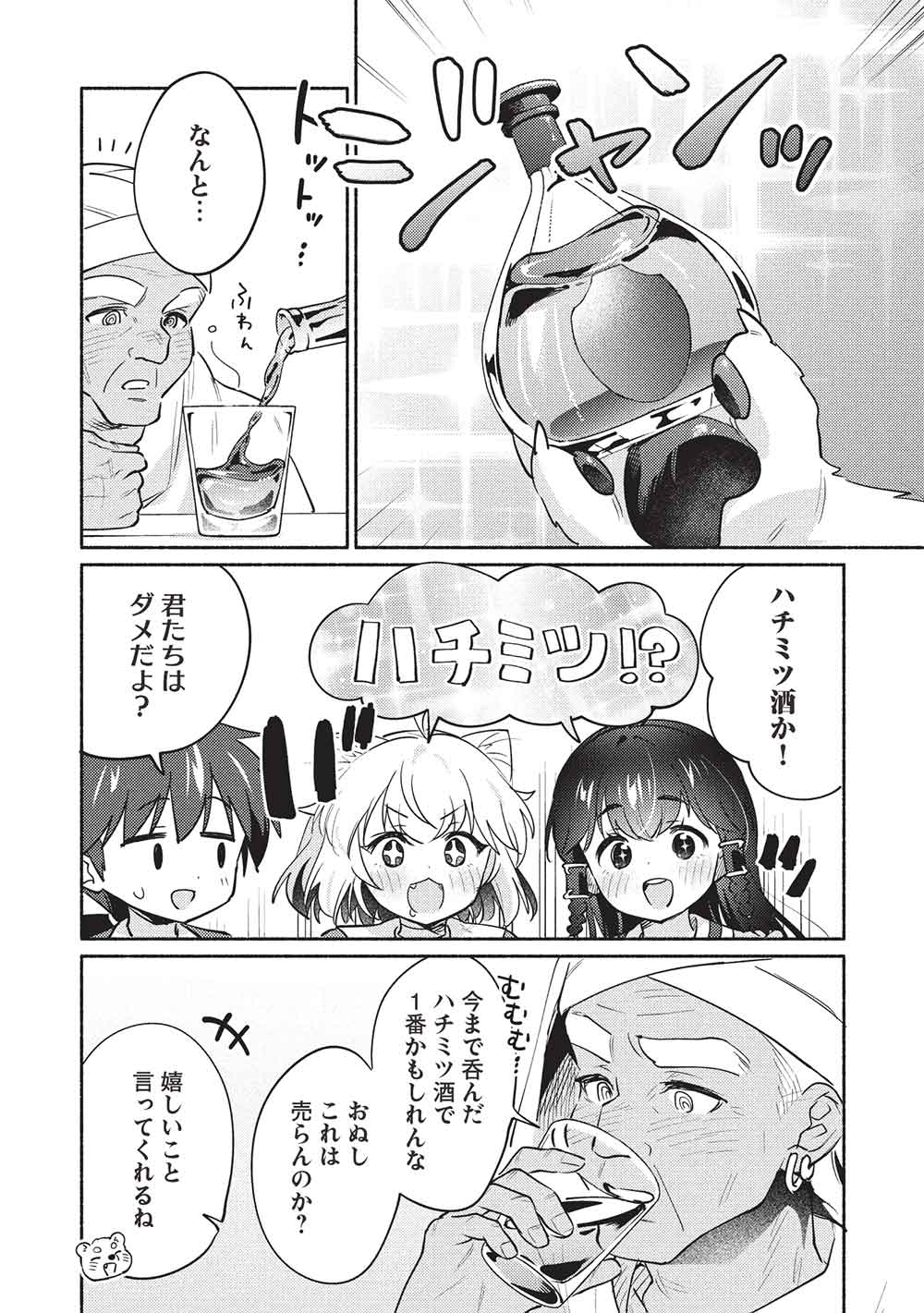 KOJIIN TAMER (MANGA) - raw - Chapter 60 - https://jpdd.ccdd.to/JPDD/56053105/l53imszrpu3.jpg