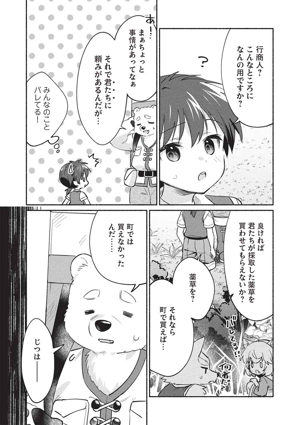 KOJIIN TAMER (MANGA) - raw - Chapter 60 - https://jpdd.ccdd.to/JPDD/56053105/nvinf50r1ab.jpg
