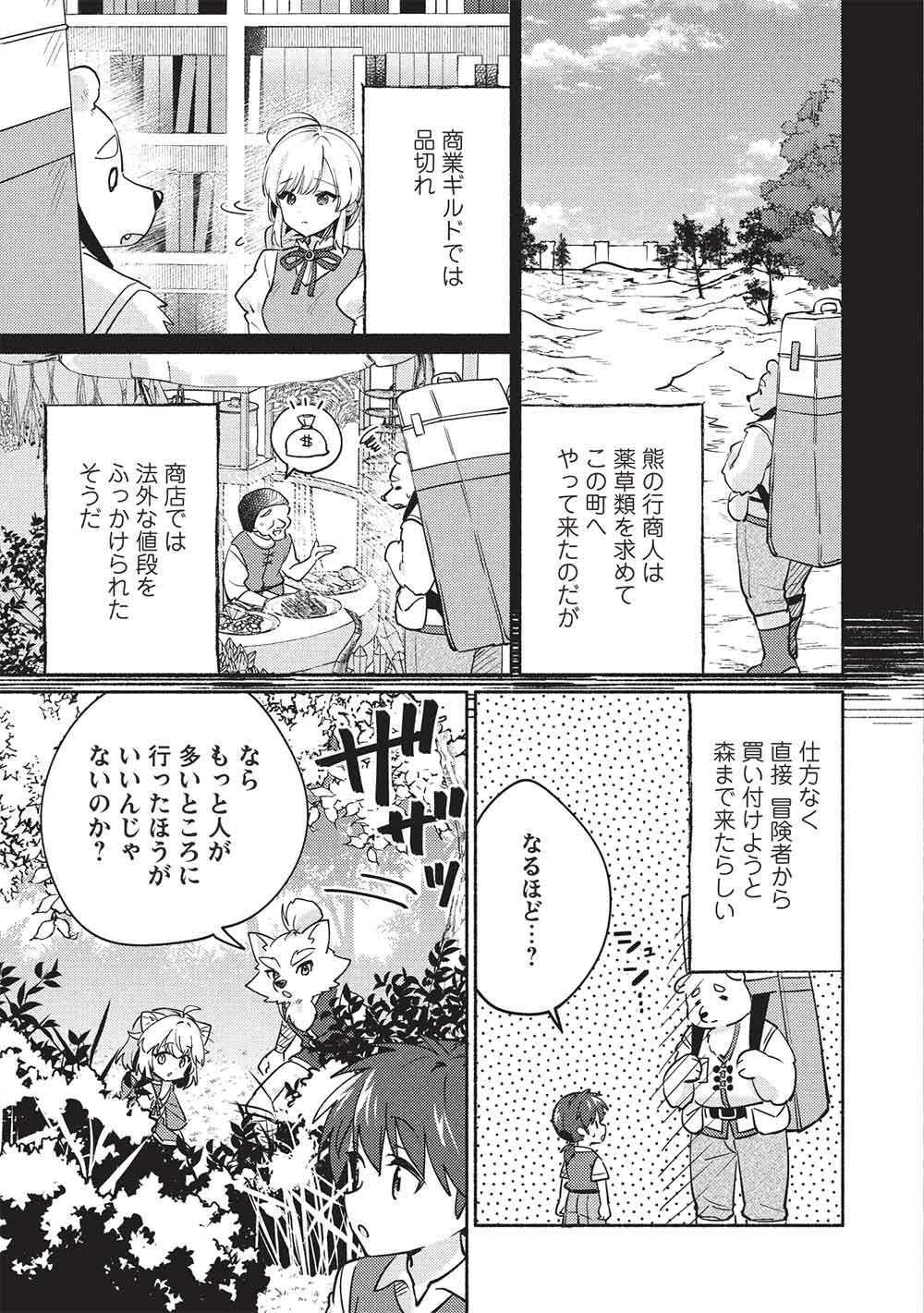 KOJIIN TAMER (MANGA) - raw - Chapter 60 - https://jpdd.ccdd.to/JPDD/56053105/o4dx20wl5qh.jpg