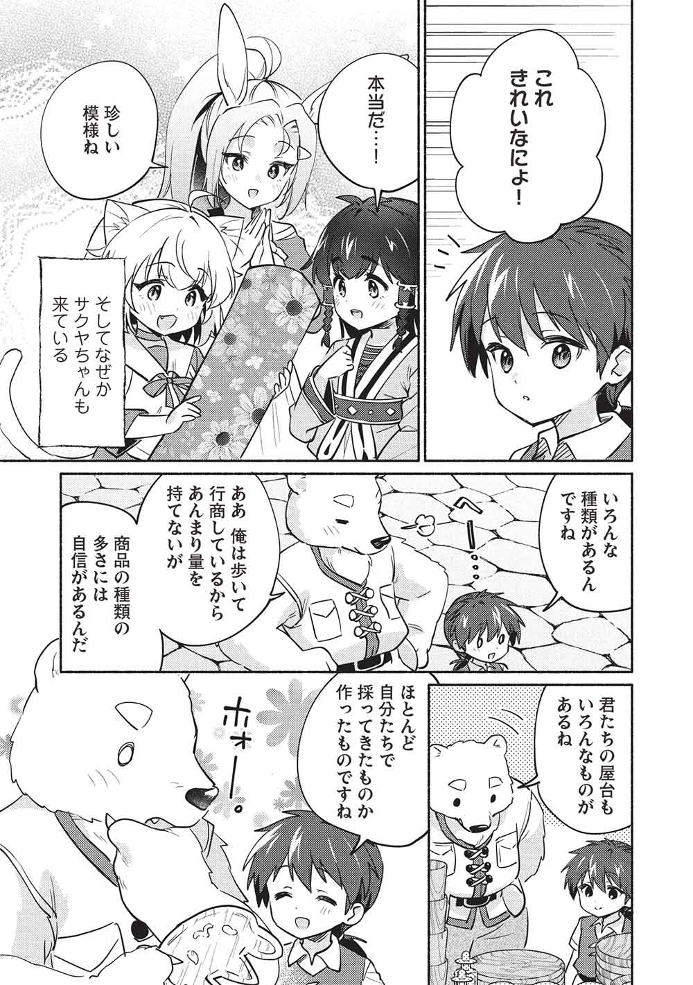 KOJIIN TAMER (MANGA) - raw - Chapter 60 - https://jpdd.ccdd.to/JPDD/56053105/p4wxytlgtyj.jpg
