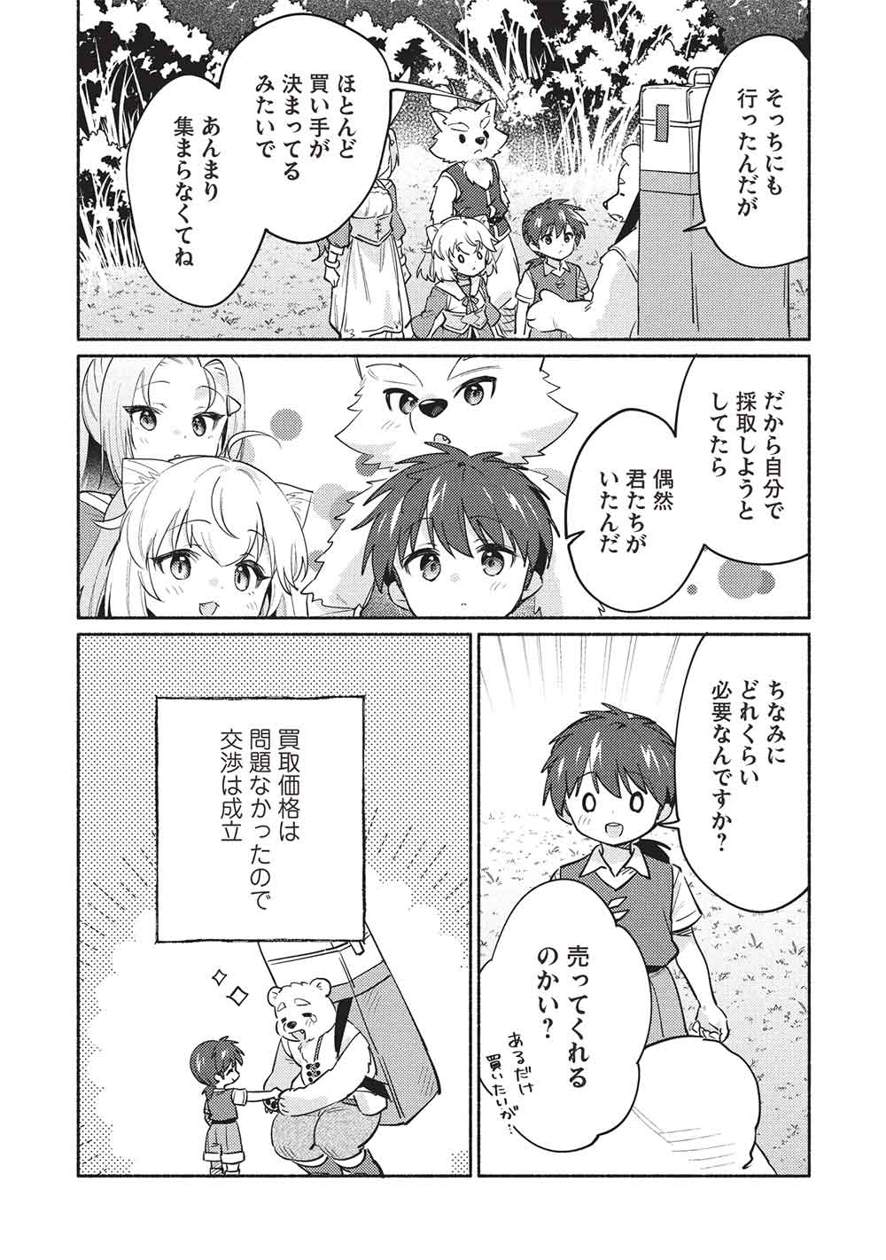 KOJIIN TAMER (MANGA) - raw - Chapter 60 - https://jpdd.ccdd.to/JPDD/56053105/ppuvalhinvc.jpg