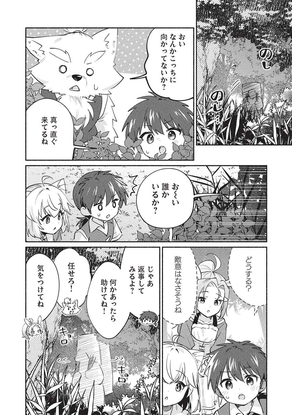 KOJIIN TAMER (MANGA) - raw - Chapter 60 - https://jpdd.ccdd.to/JPDD/56053105/zentsjtuykn.jpg