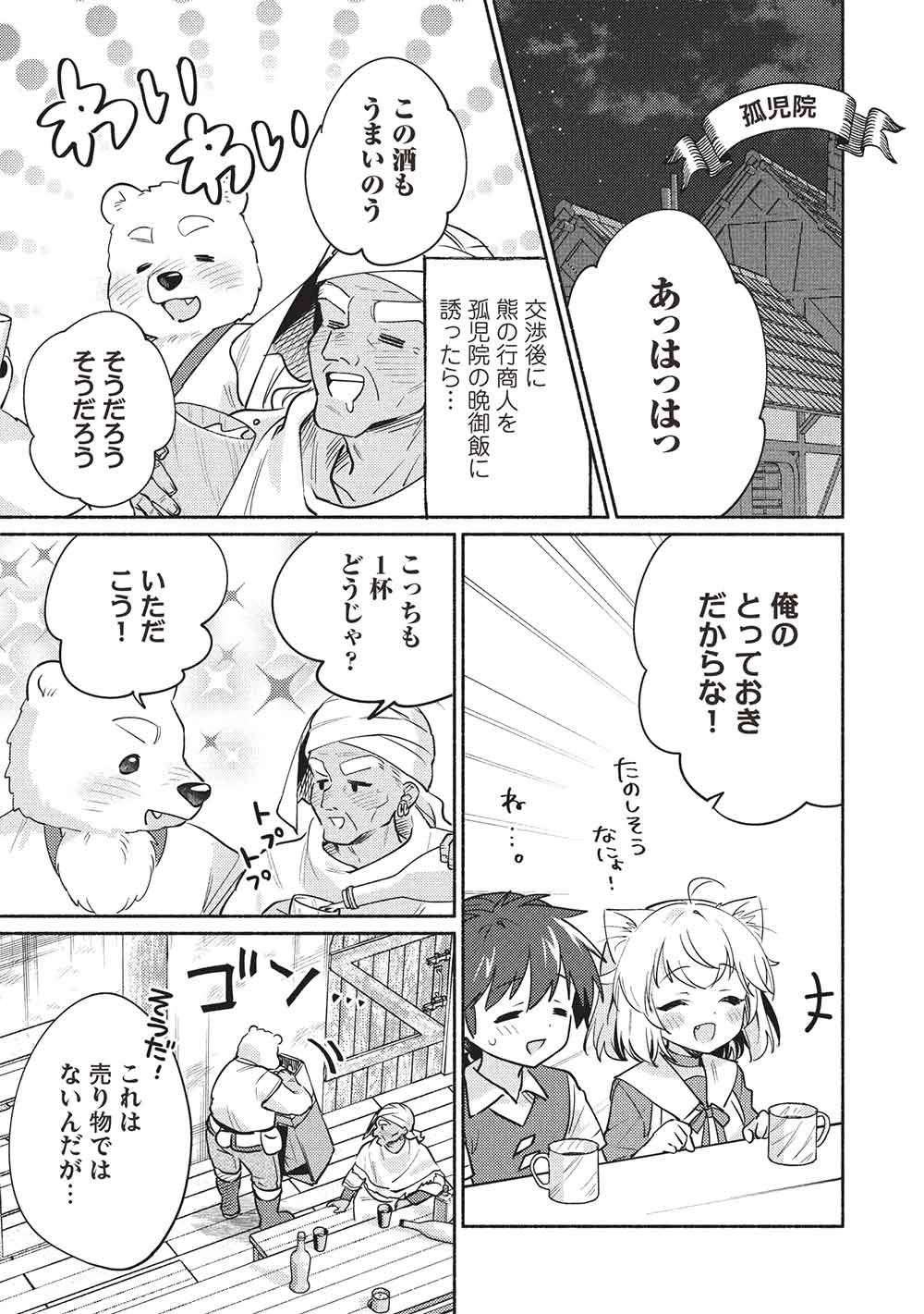 KOJIIN TAMER (MANGA) - raw - Chapter 60 - https://jpdd.ccdd.to/JPDD/56053105/zulwv3ywyd3.jpg