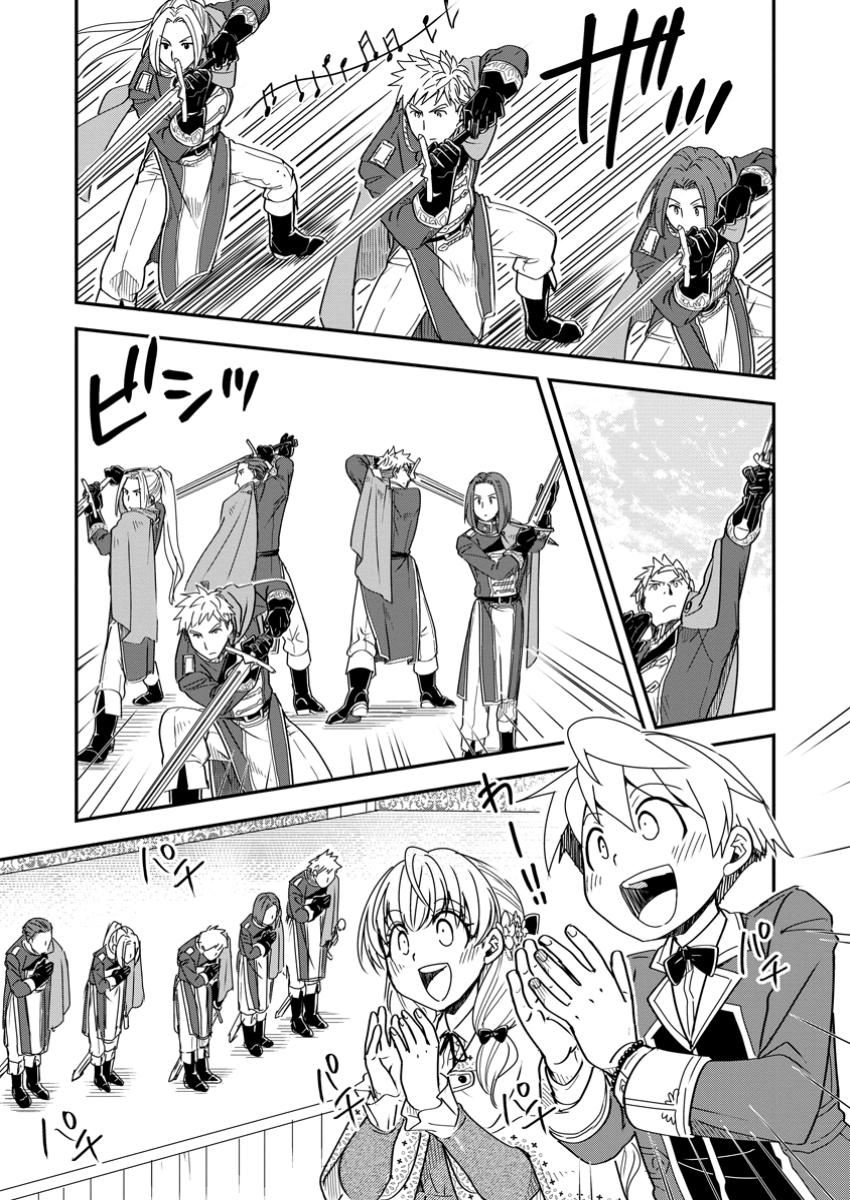 TENSEI SHITARA HEIMIN DESHITA. SEIKATSU SUIJUN NI TAERARENAI NO DE KIZOKU O MEZASHIMASU - raw - Chapter 26.3 - https://jpdd.ccdd.to/JPDD/56060305/1kpmc2igx0i.jpg