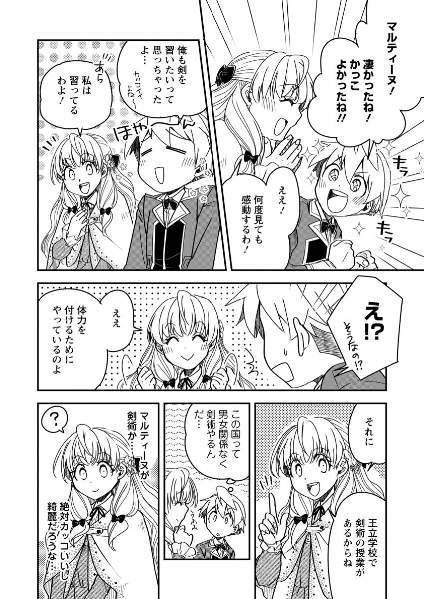 TENSEI SHITARA HEIMIN DESHITA. SEIKATSU SUIJUN NI TAERARENAI NO DE KIZOKU O MEZASHIMASU - raw - Chapter 26.3 - https://jpdd.ccdd.to/JPDD/56060305/cktauextjnn.jpg