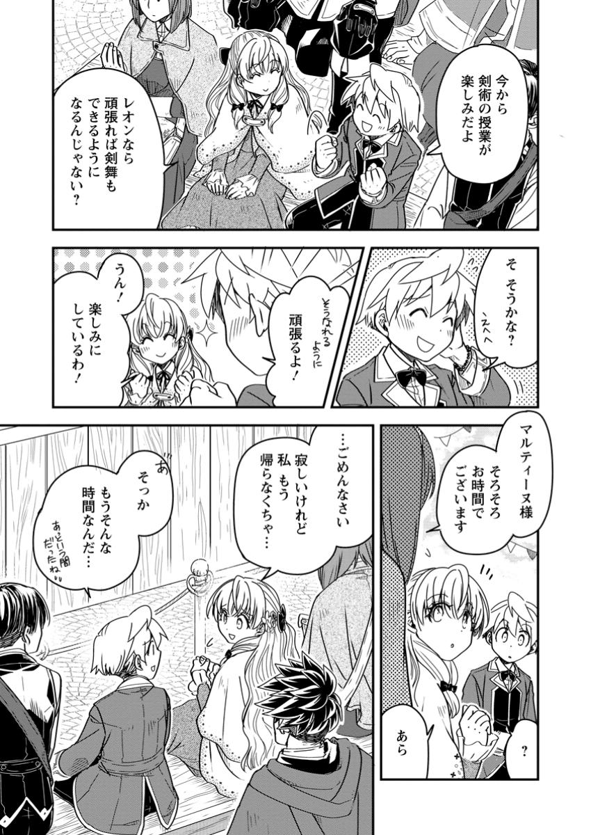 TENSEI SHITARA HEIMIN DESHITA. SEIKATSU SUIJUN NI TAERARENAI NO DE KIZOKU O MEZASHIMASU - raw - Chapter 26.3 - https://jpdd.ccdd.to/JPDD/56060305/g4chg0nwxrw.jpg