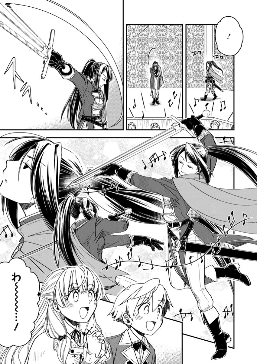 TENSEI SHITARA HEIMIN DESHITA. SEIKATSU SUIJUN NI TAERARENAI NO DE KIZOKU O MEZASHIMASU - raw - Chapter 26.3 - https://jpdd.ccdd.to/JPDD/56060305/mfacloop4vq.jpg