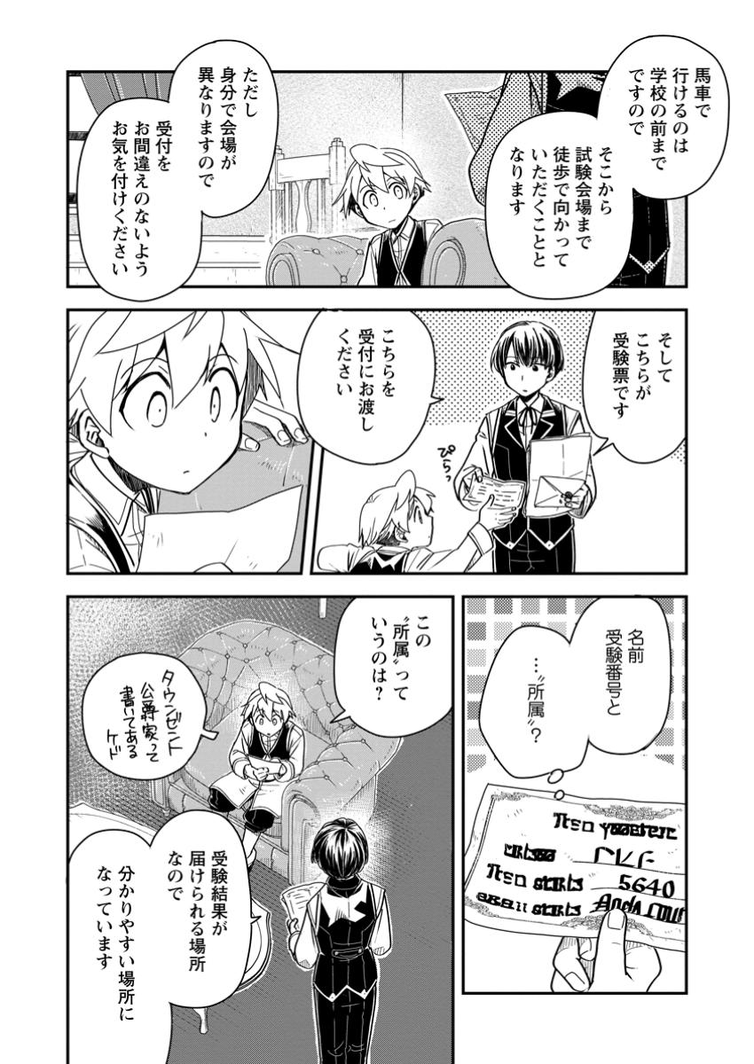 TENSEI SHITARA HEIMIN DESHITA. SEIKATSU SUIJUN NI TAERARENAI NO DE KIZOKU O MEZASHIMASU - raw - Chapter 27.1 - https://jpdd.ccdd.to/JPDD/56060305/sy23wc00a1p.jpg
