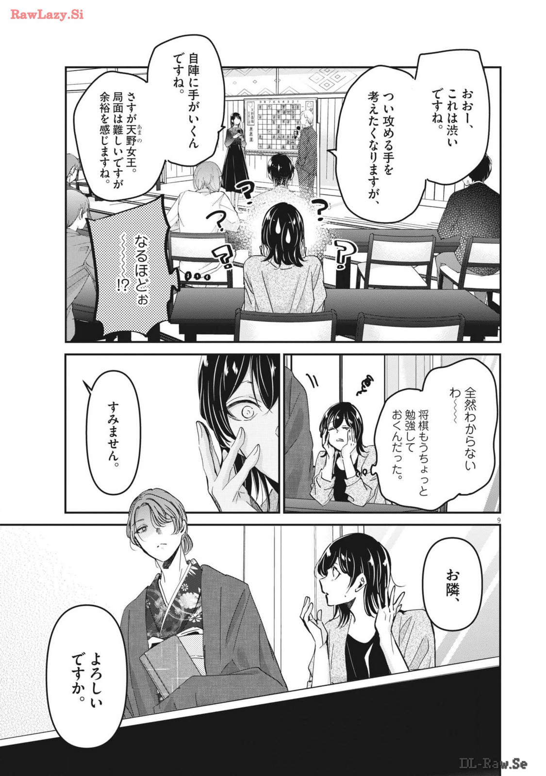 EISEI OTOME NO TATAKAI-KATA - raw - Chapter 95 - https://jpdd.ccdd.to/JPDD/56061505/1dtgszcgulo.jpg