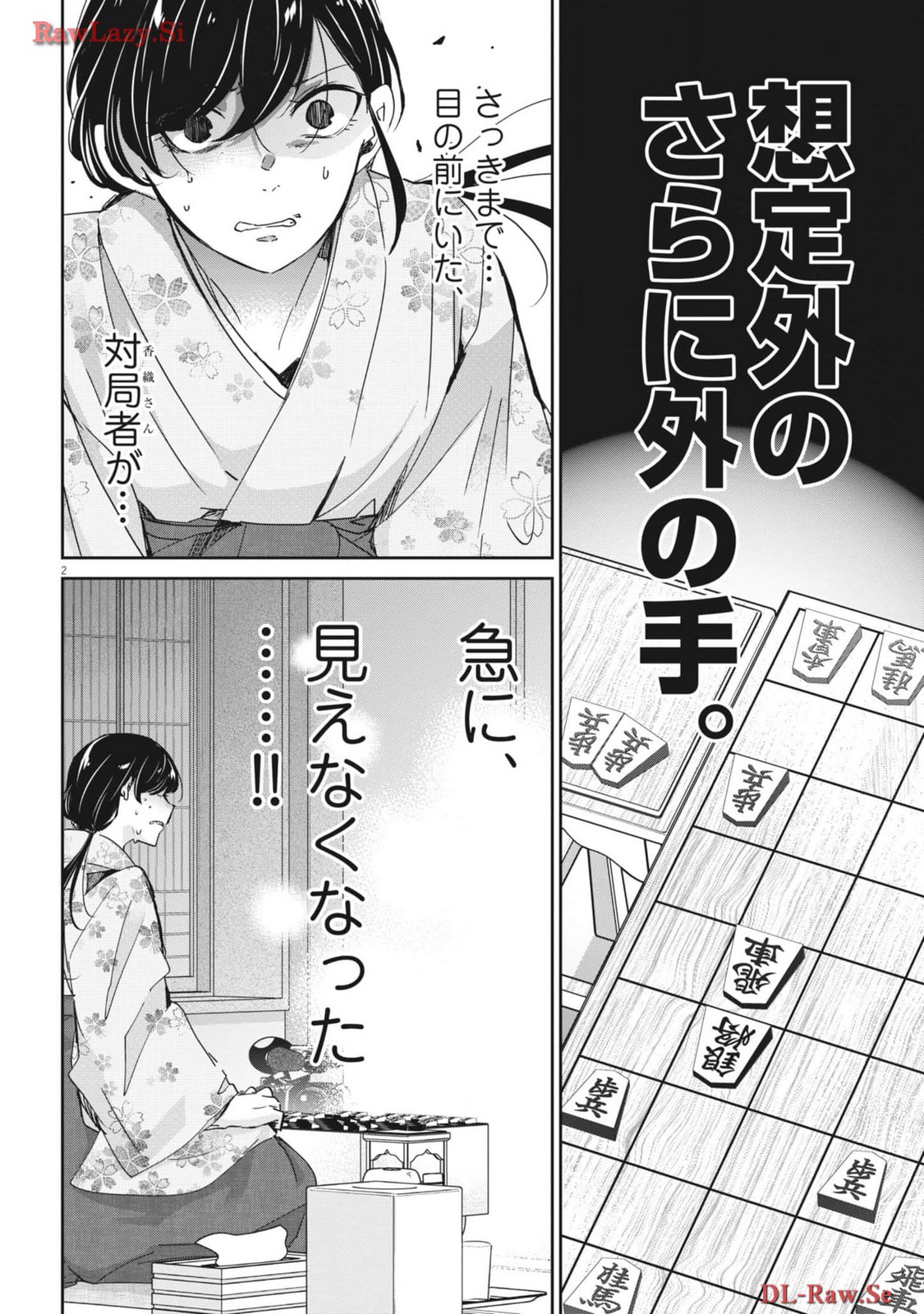 EISEI OTOME NO TATAKAI-KATA - raw - Chapter 94 - https://jpdd.ccdd.to/JPDD/56061505/1n3pugla2il.jpg