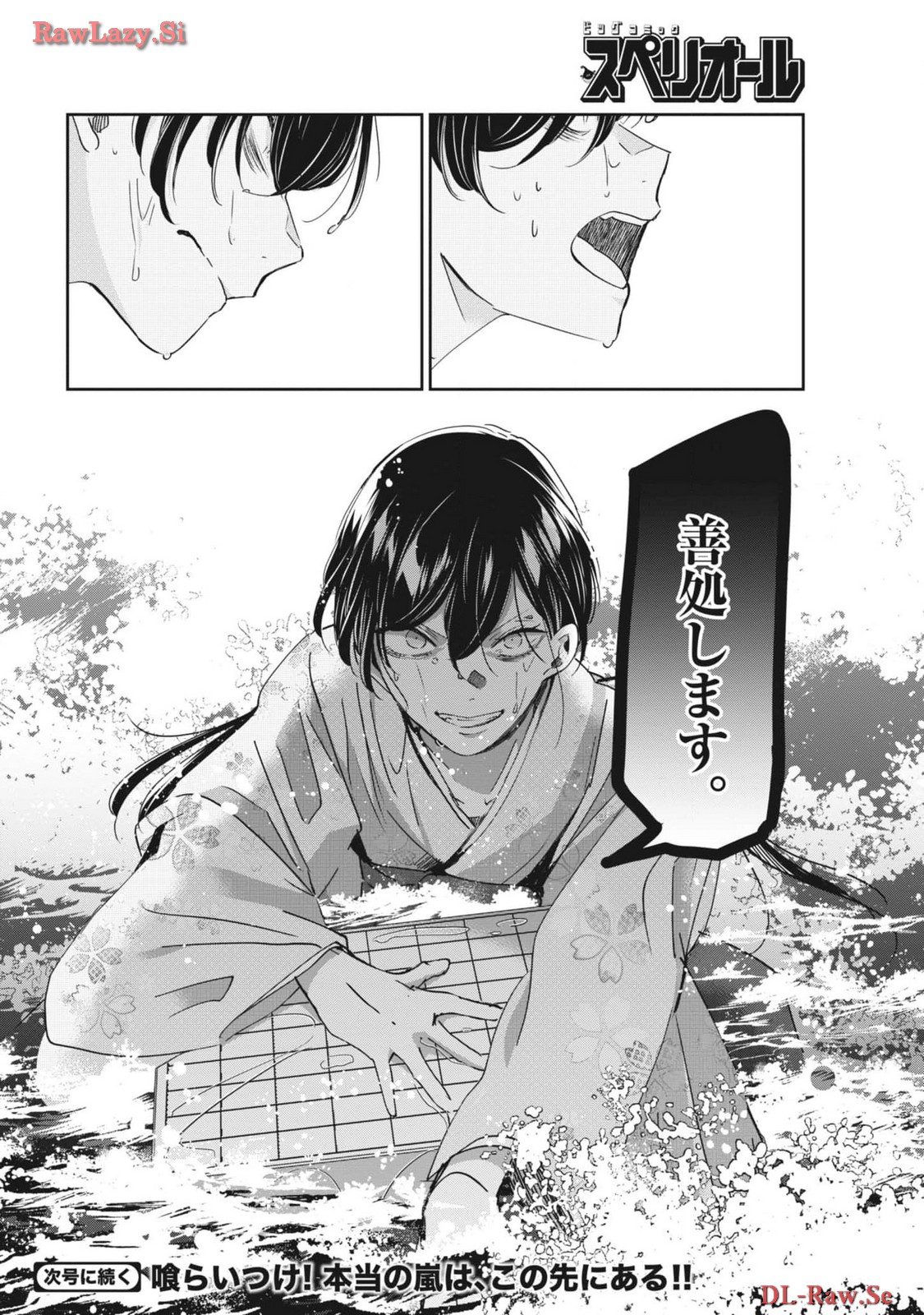 EISEI OTOME NO TATAKAI-KATA - raw - Chapter 94 - https://jpdd.ccdd.to/JPDD/56061505/1qn45w150ni.jpg