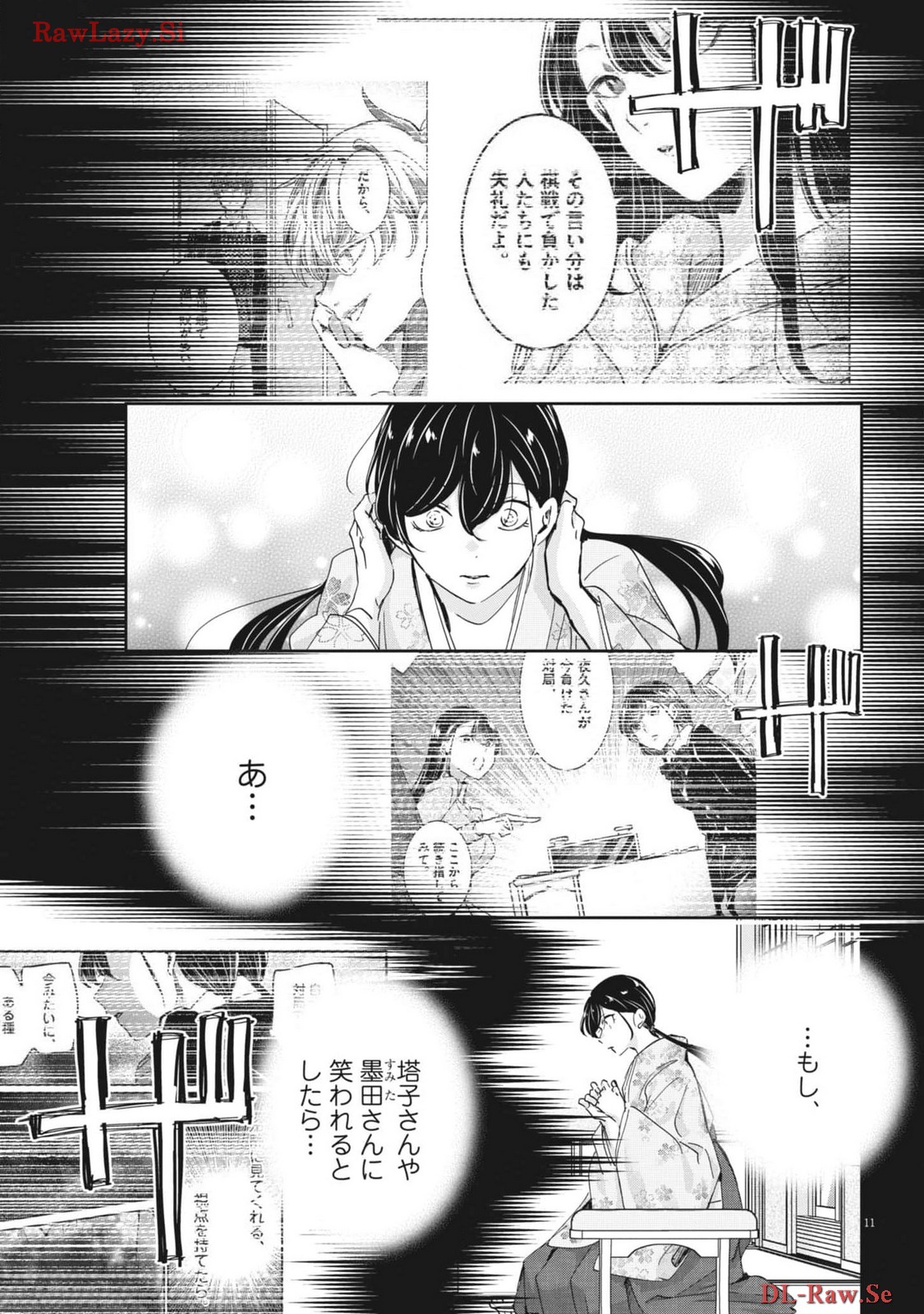 EISEI OTOME NO TATAKAI-KATA - raw - Chapter 94 - https://jpdd.ccdd.to/JPDD/56061505/353nzm2jglg.jpg