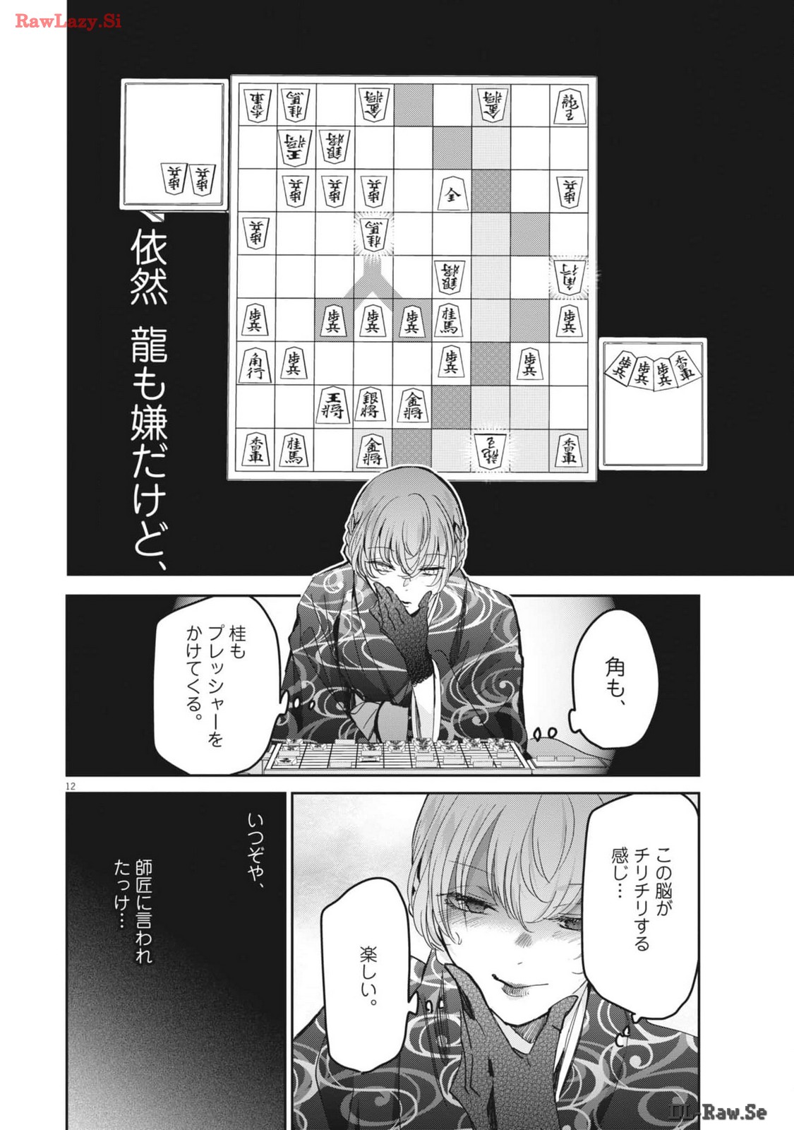 EISEI OTOME NO TATAKAI-KATA - raw - Chapter 95 - https://jpdd.ccdd.to/JPDD/56061505/3fnx11gm1a4.jpg