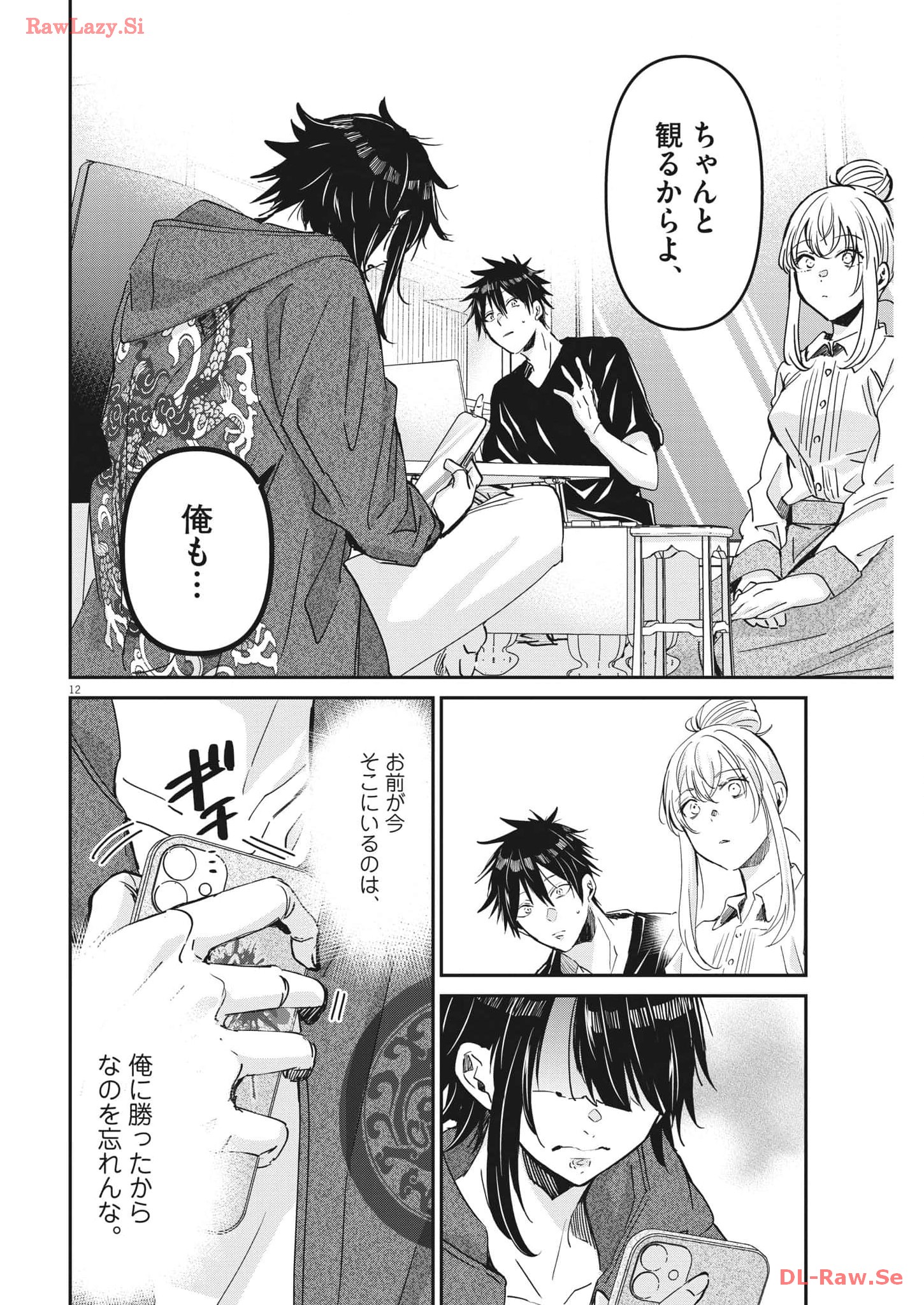 EISEI OTOME NO TATAKAI-KATA - raw - Chapter 92 - https://jpdd.ccdd.to/JPDD/56061505/3tv0awr0p43.jpg