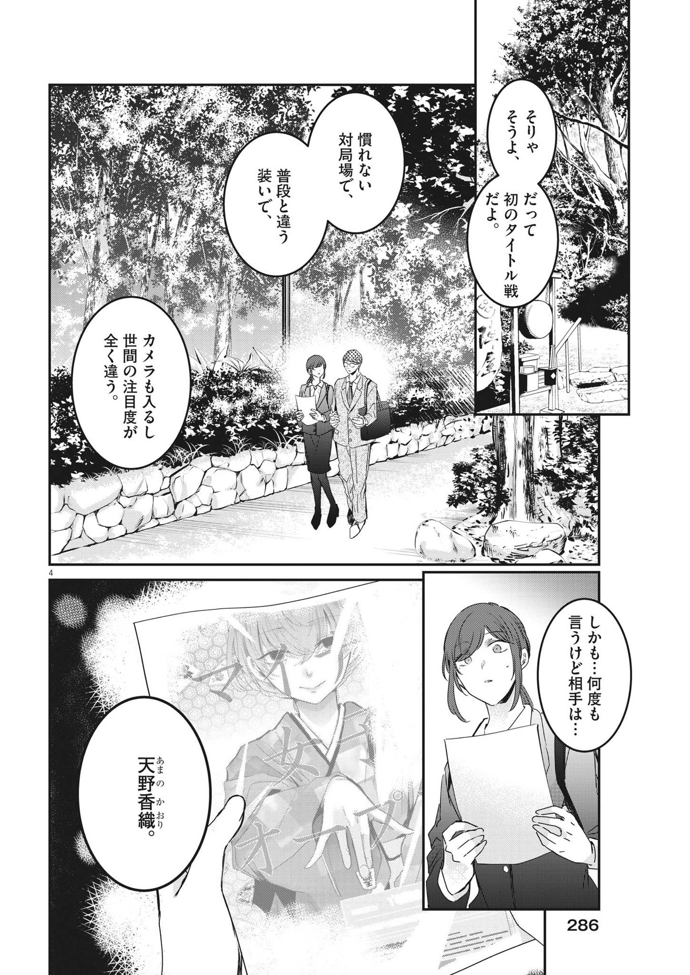 EISEI OTOME NO TATAKAI-KATA - raw - Chapter 90 - https://jpdd.ccdd.to/JPDD/56061505/52qe5iy3w2h.jpg