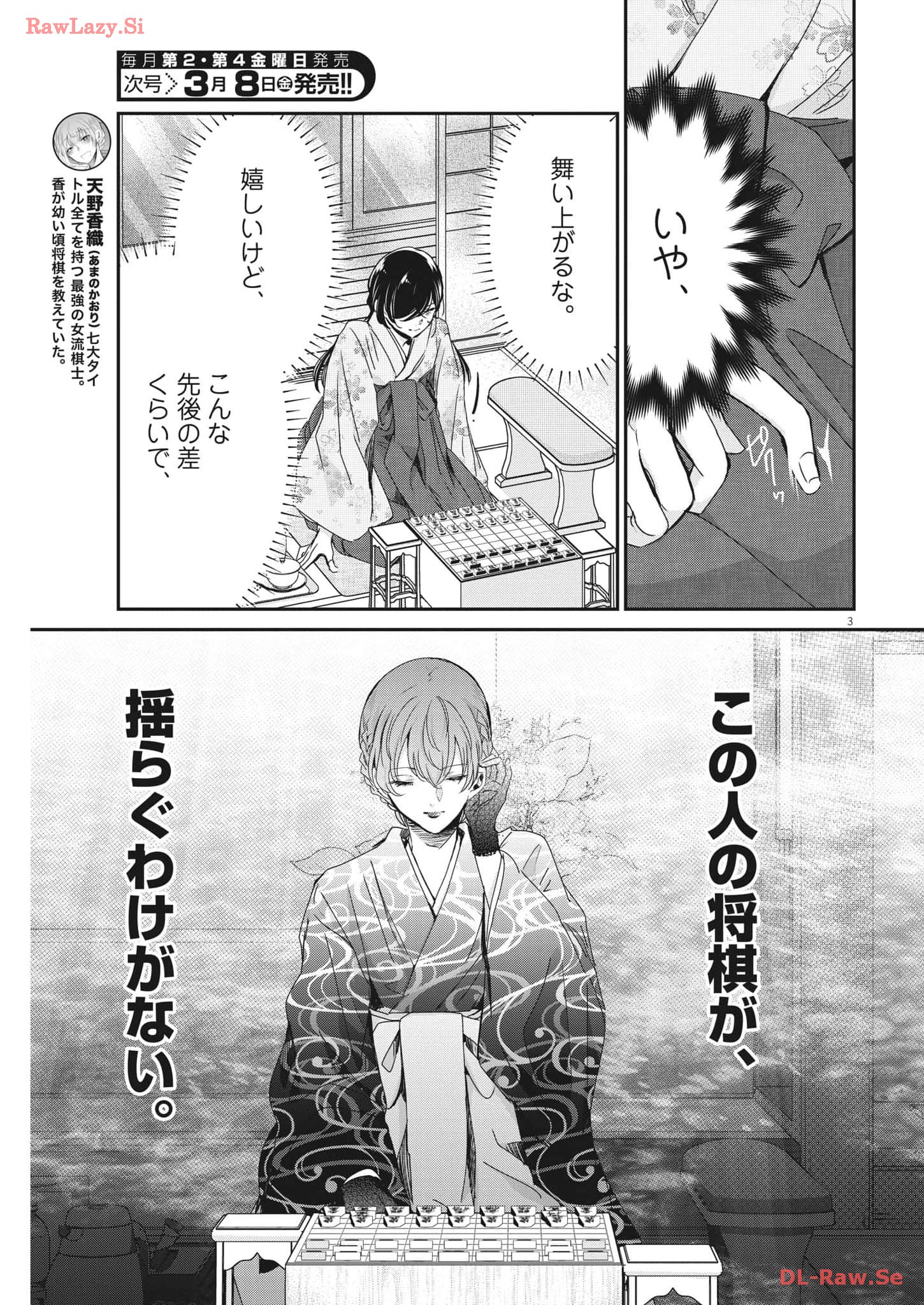 EISEI OTOME NO TATAKAI-KATA - raw - Chapter 92 - https://jpdd.ccdd.to/JPDD/56061505/a2iumldbhww.jpg