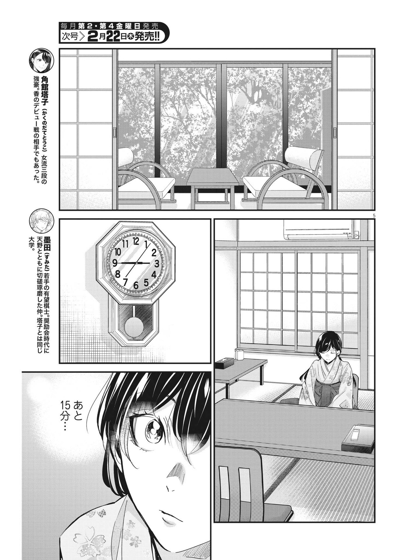 EISEI OTOME NO TATAKAI-KATA - raw - Chapter 91 - https://jpdd.ccdd.to/JPDD/56061505/afg2nukdcli.jpg