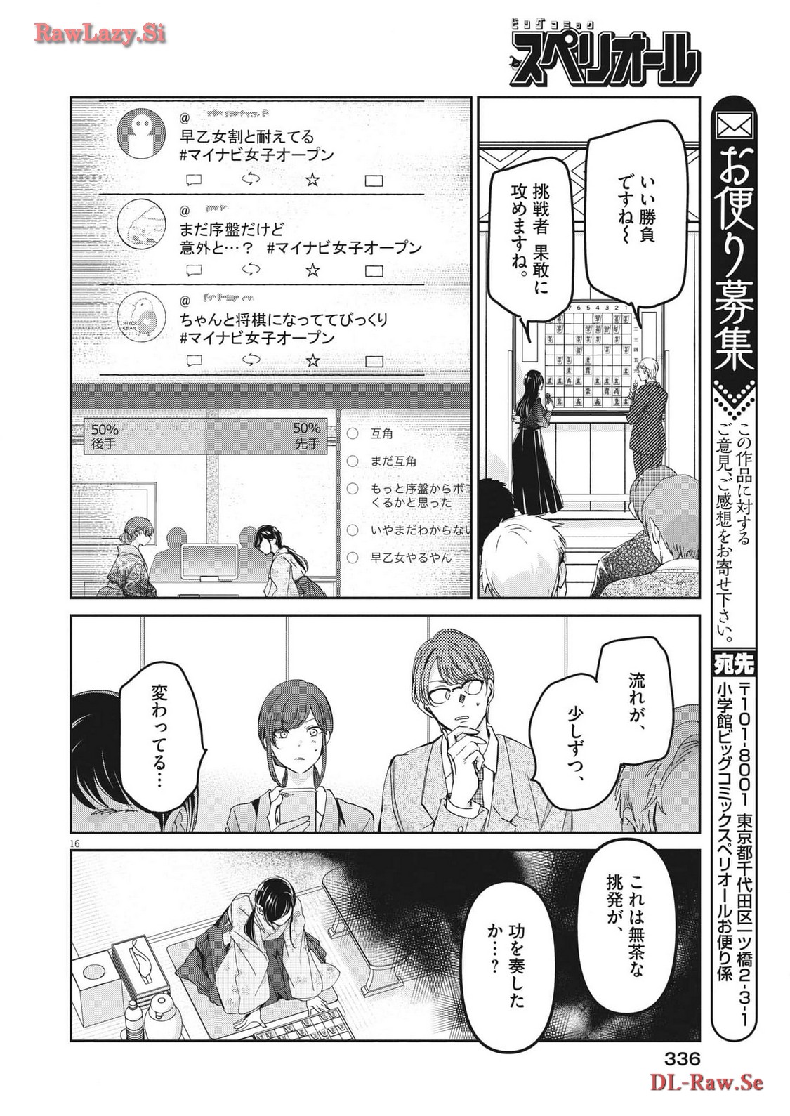 EISEI OTOME NO TATAKAI-KATA - raw - Chapter 93 - https://jpdd.ccdd.to/JPDD/56061505/asy1s2ffff2.jpg