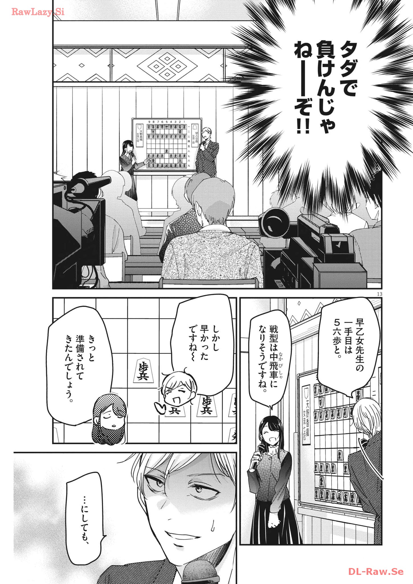 EISEI OTOME NO TATAKAI-KATA - raw - Chapter 92 - https://jpdd.ccdd.to/JPDD/56061505/azr05bg3x45.jpg