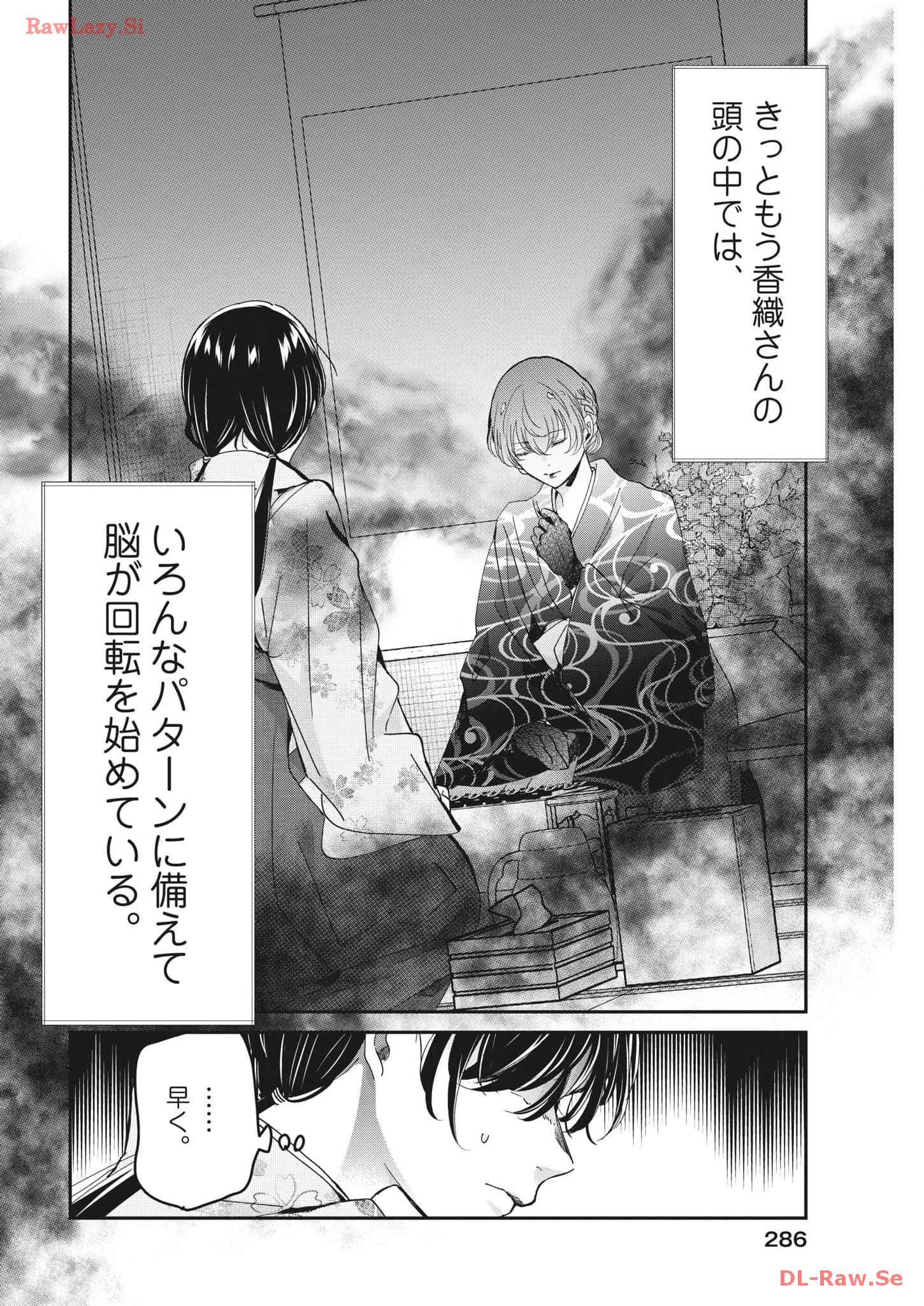EISEI OTOME NO TATAKAI-KATA - raw - Chapter 92 - https://jpdd.ccdd.to/JPDD/56061505/bbvsxttadwl.jpg