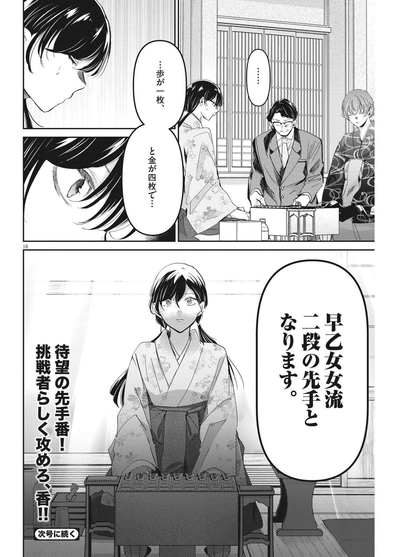 EISEI OTOME NO TATAKAI-KATA - raw - Chapter 91 - https://jpdd.ccdd.to/JPDD/56061505/bmh1bdb4lfk.jpg